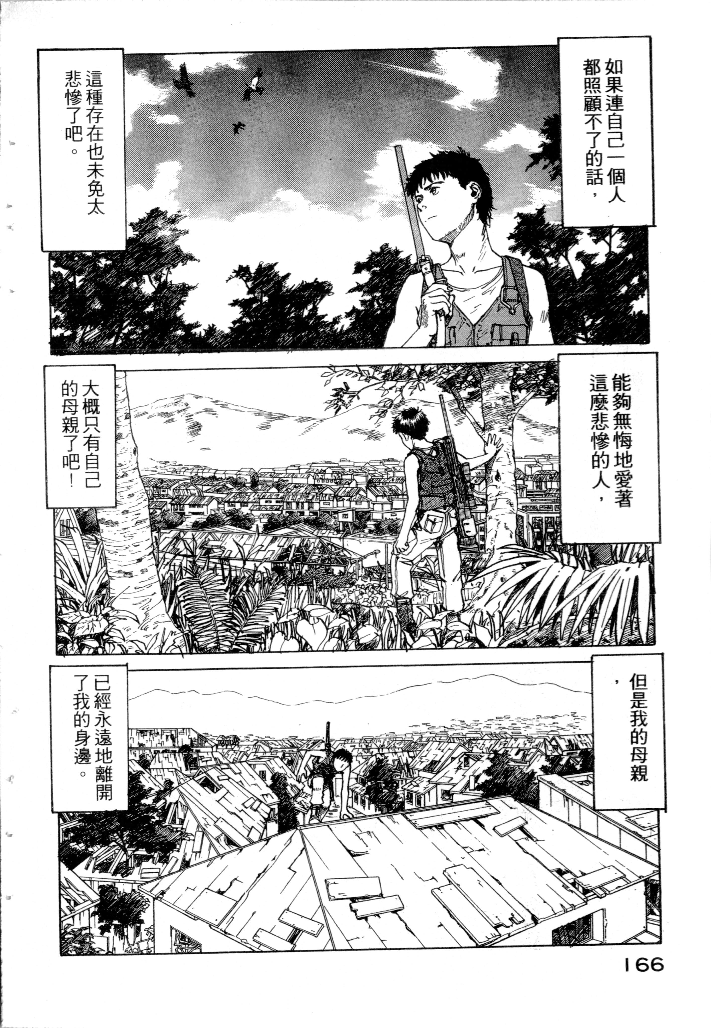 Page 168