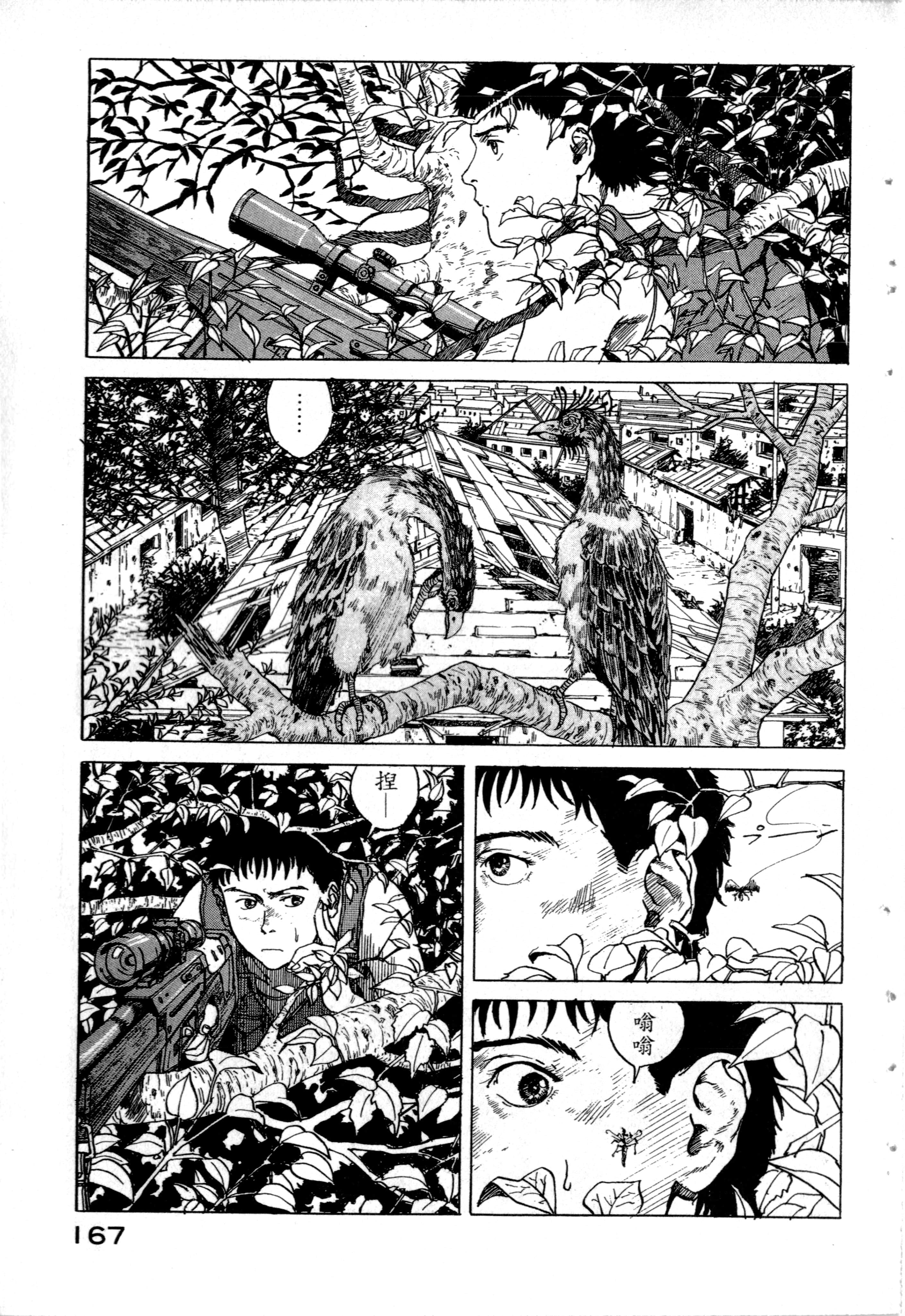 Page 169