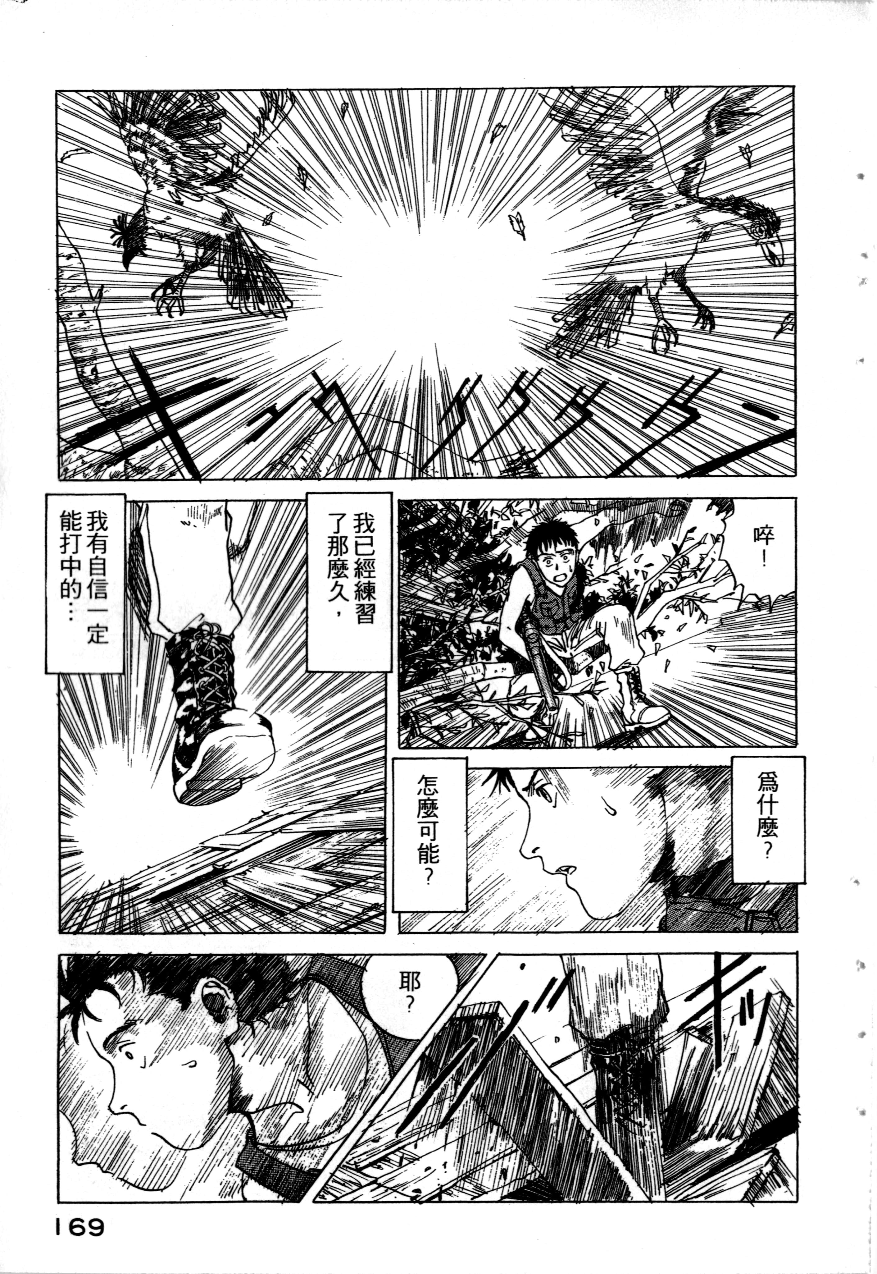 Page 171