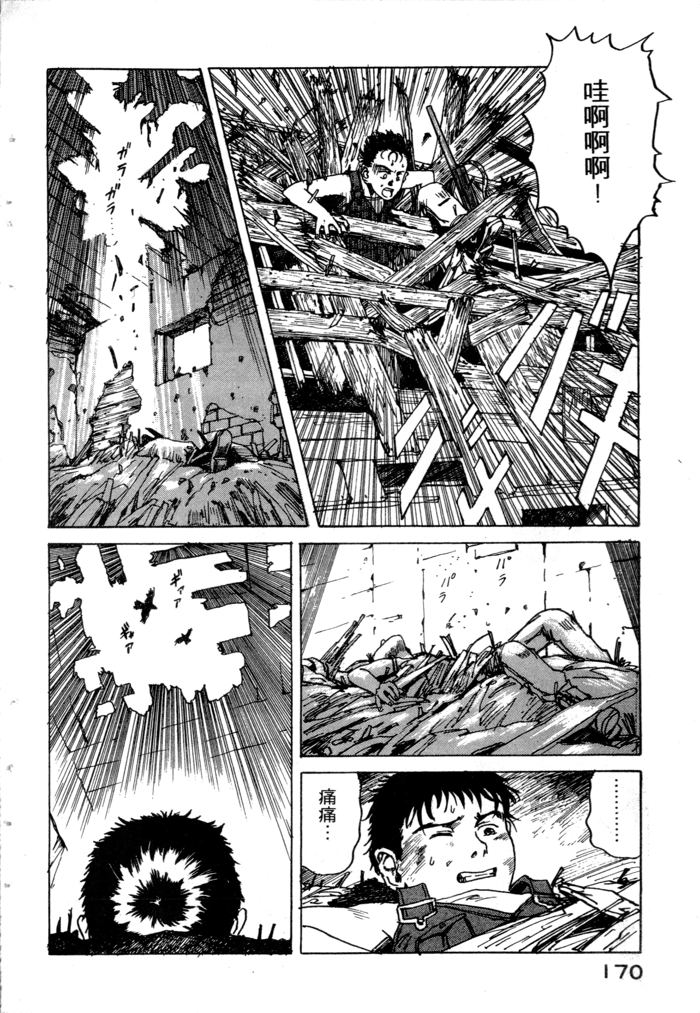 Page 172