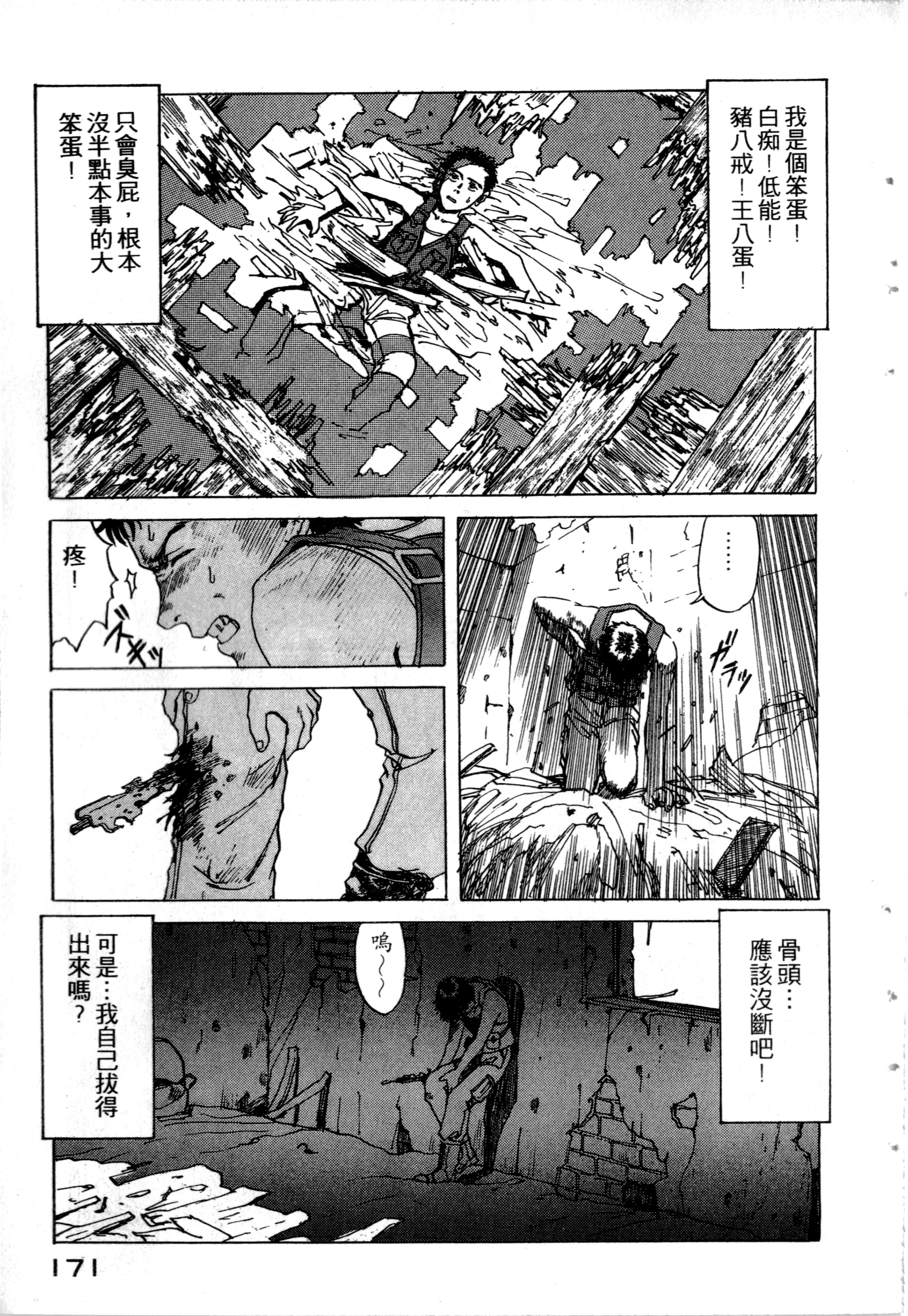 Page 173