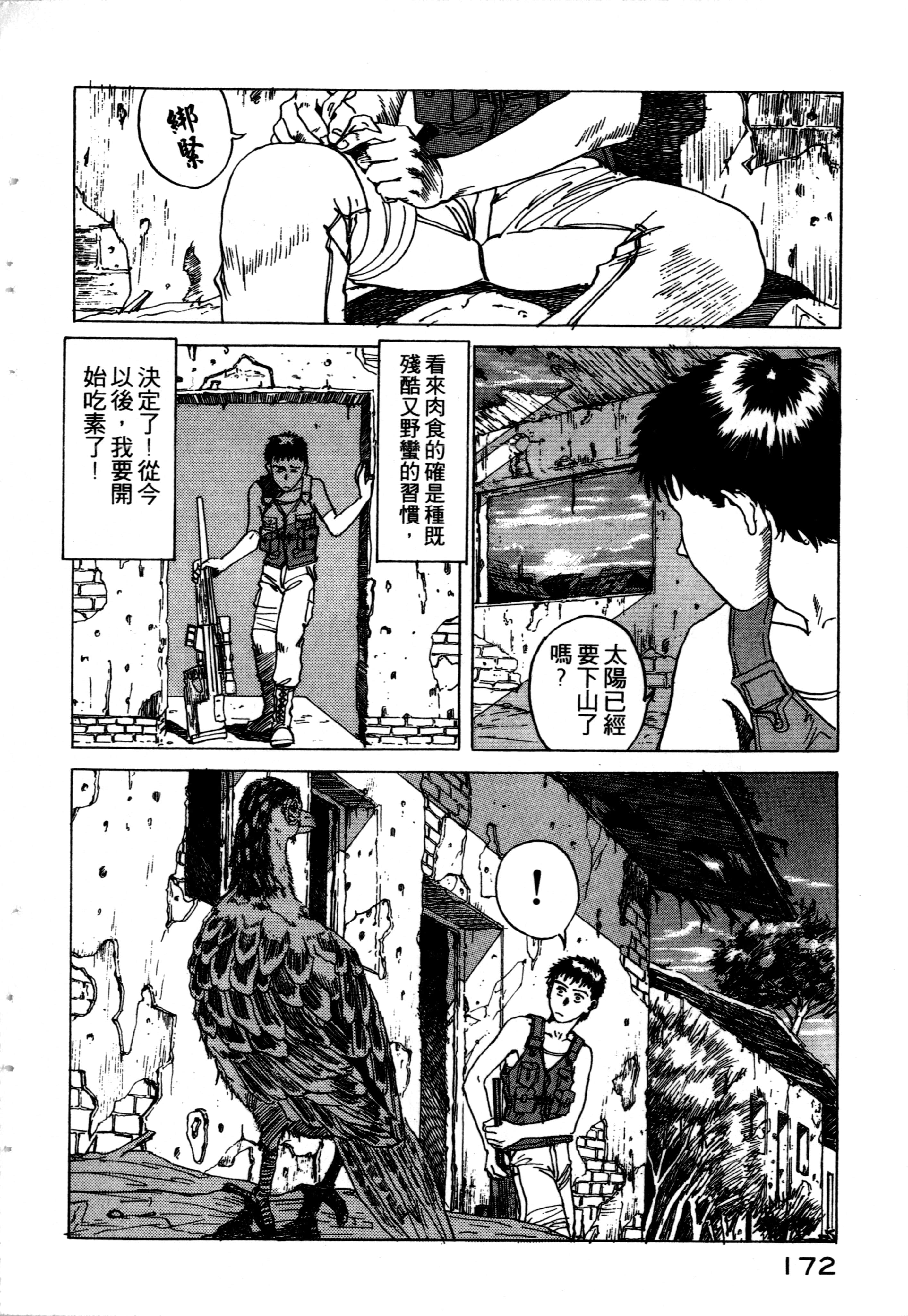 Page 174