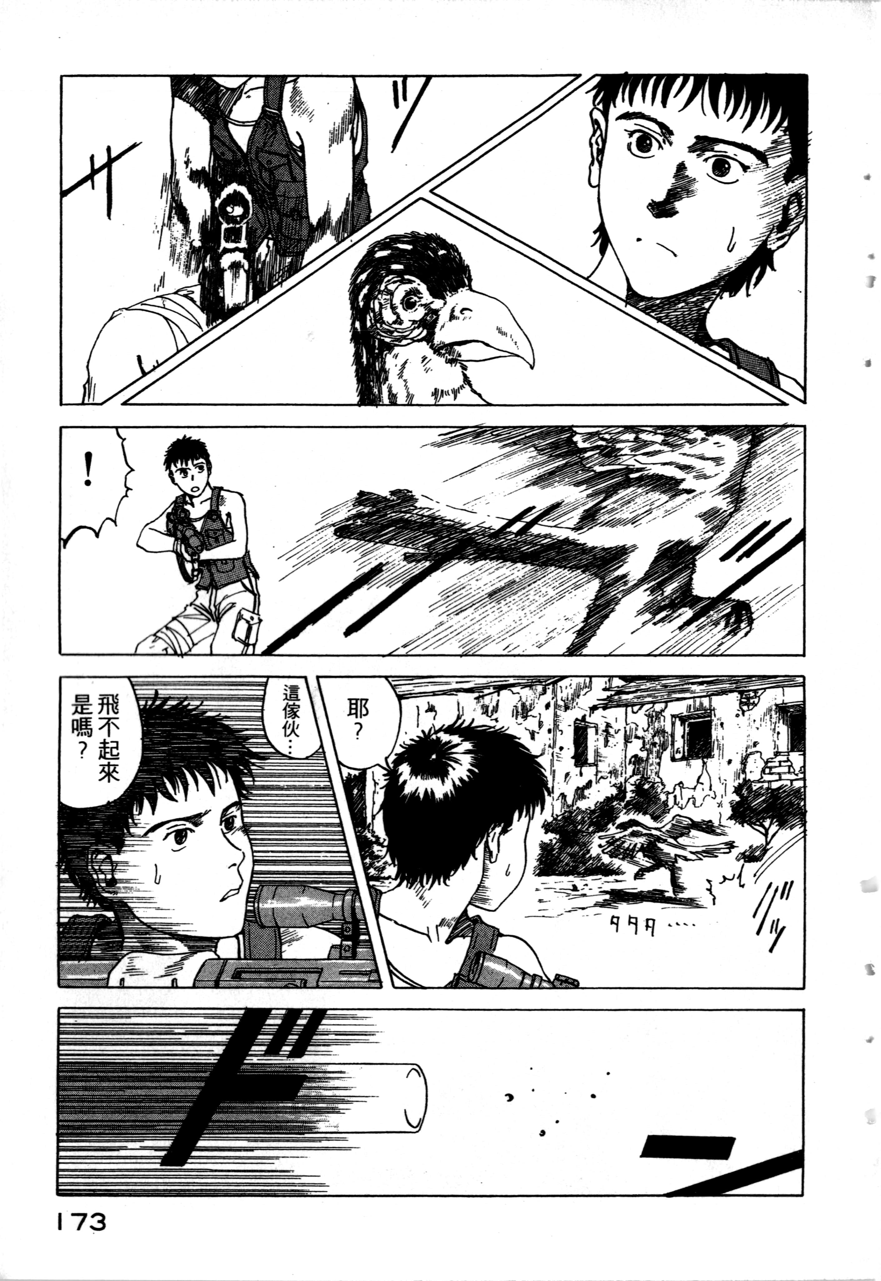 Page 175