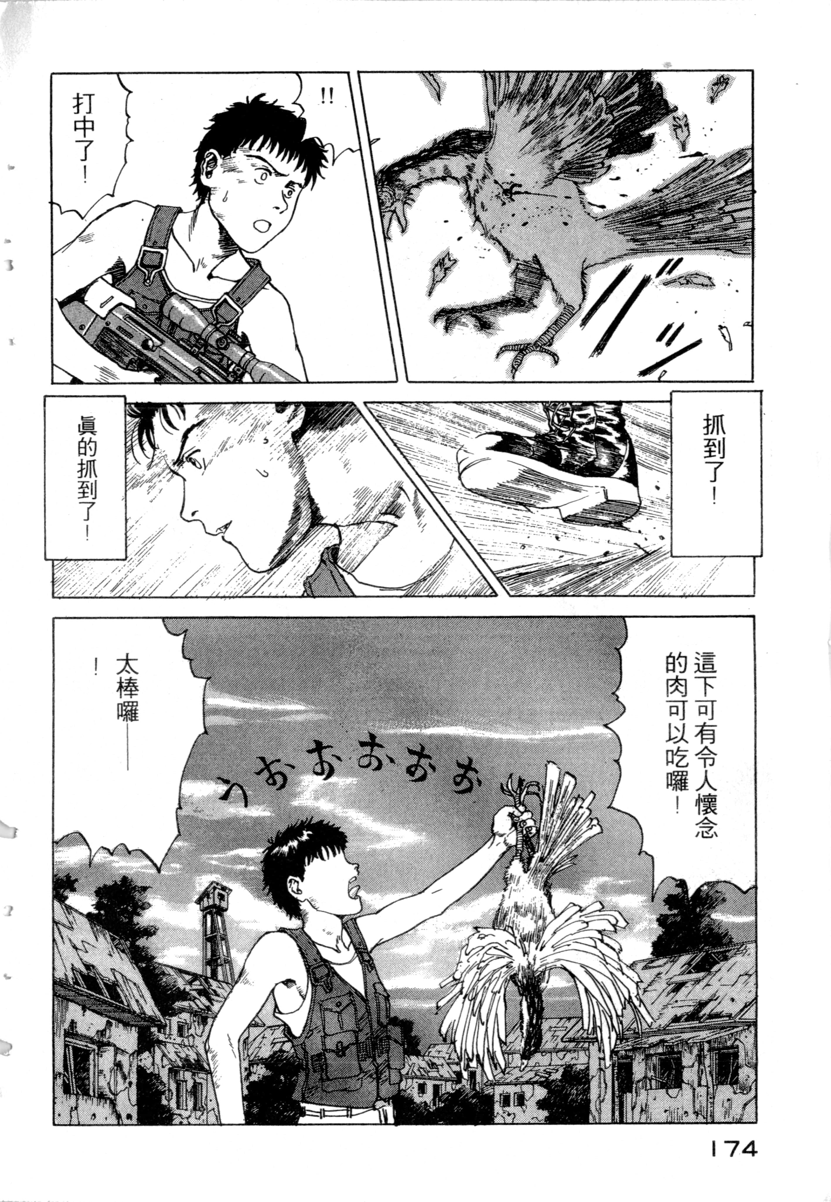 Page 176