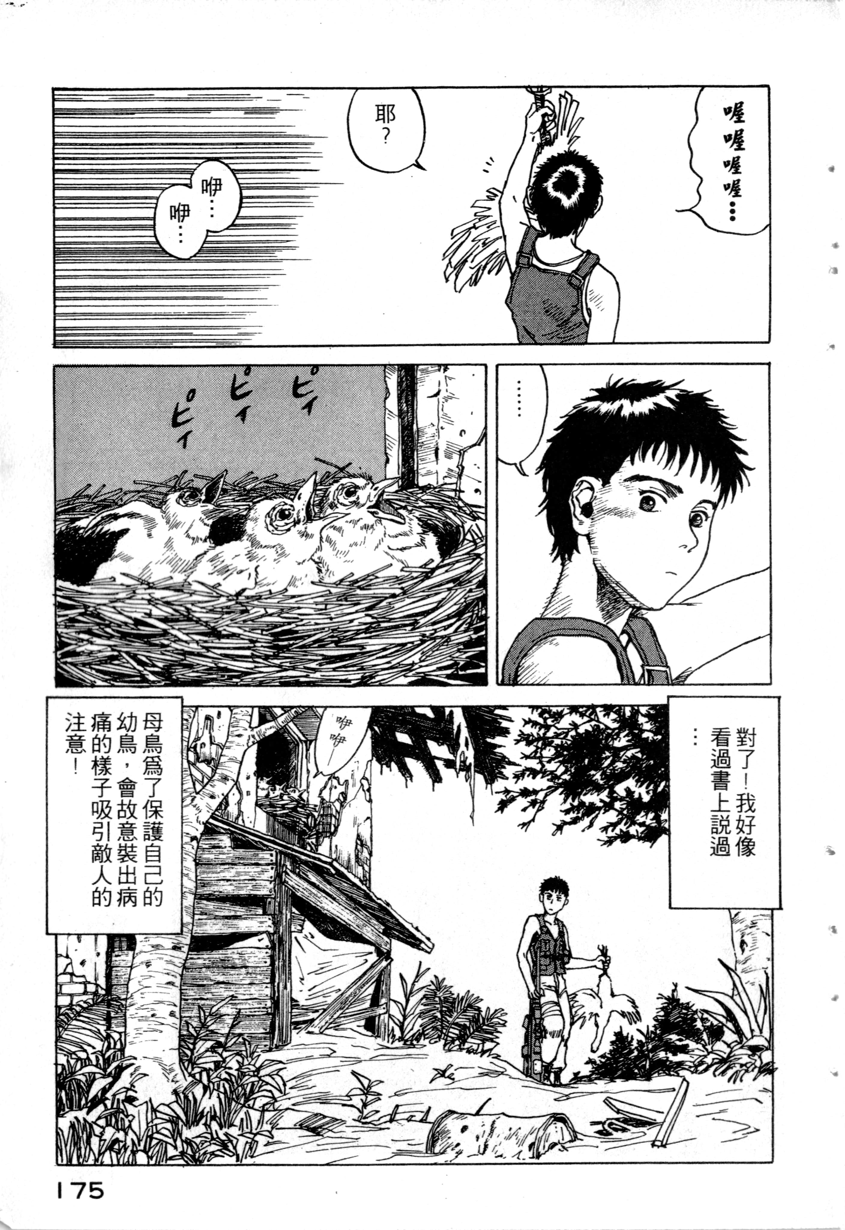 Page 177