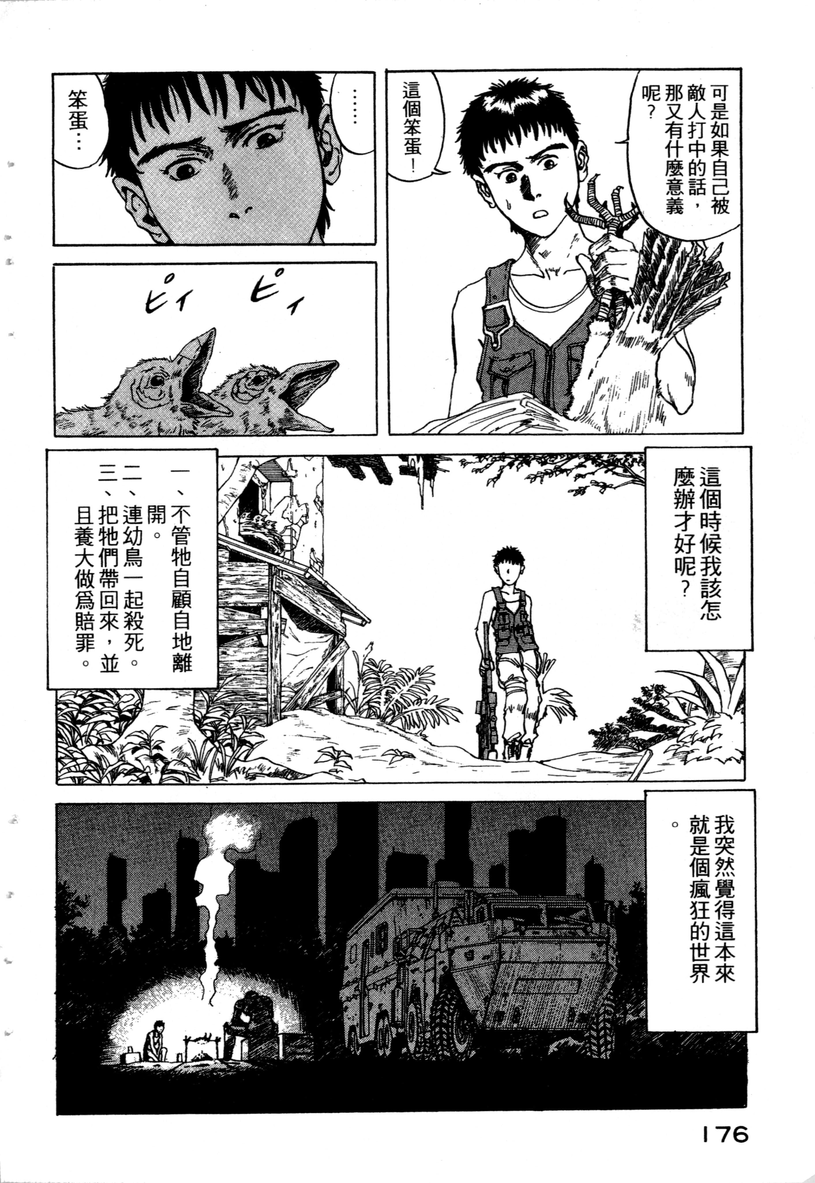 Page 178
