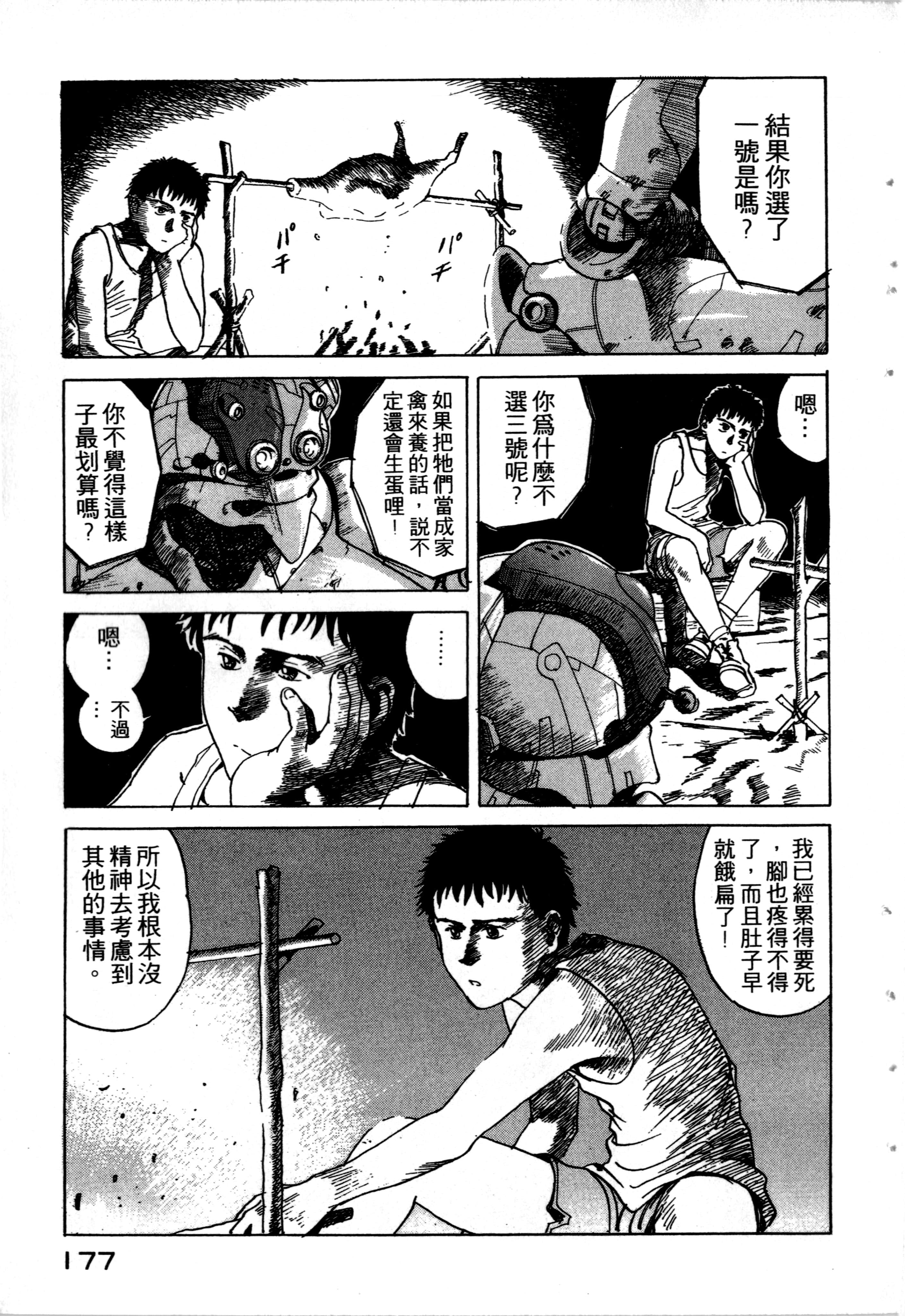 Page 179