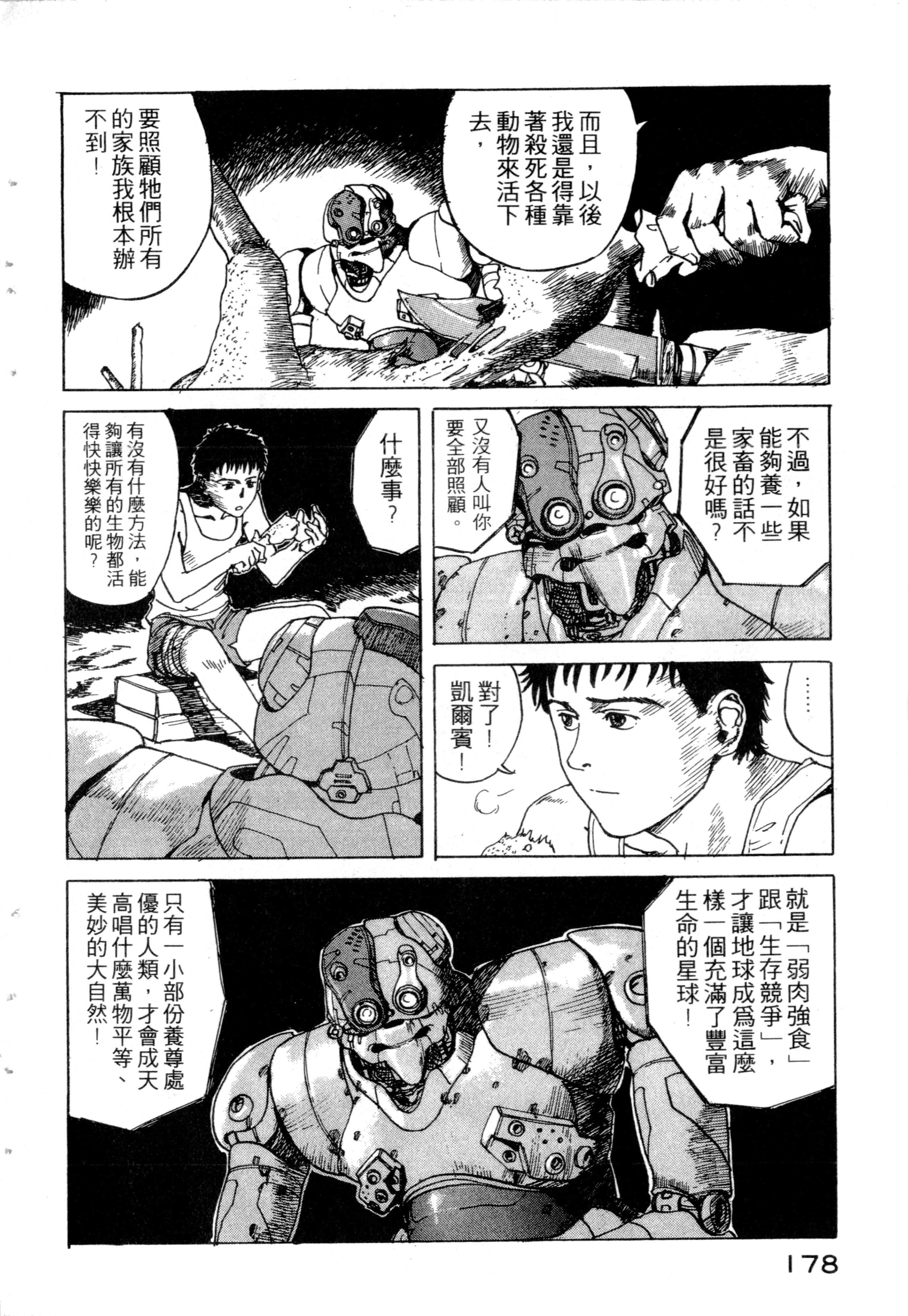 Page 180