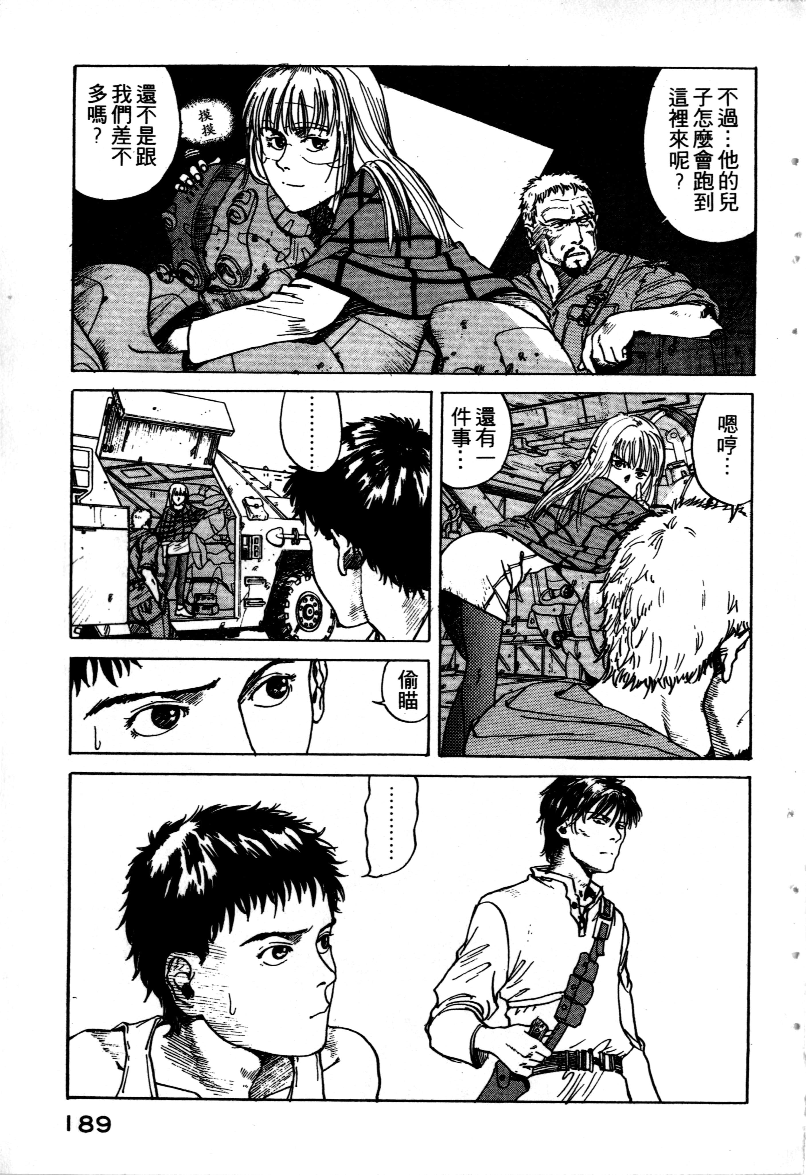 Page 191