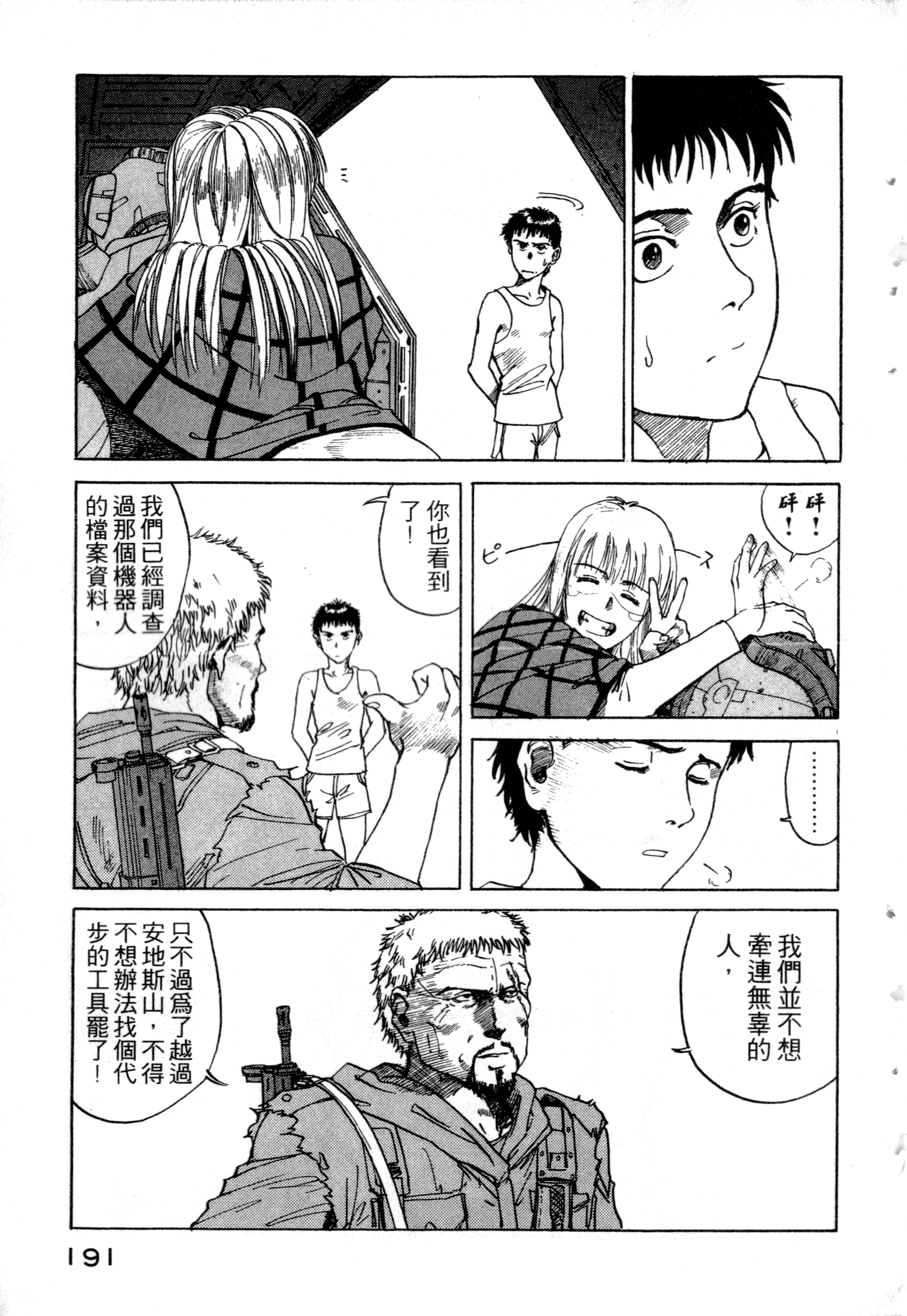 Page 193