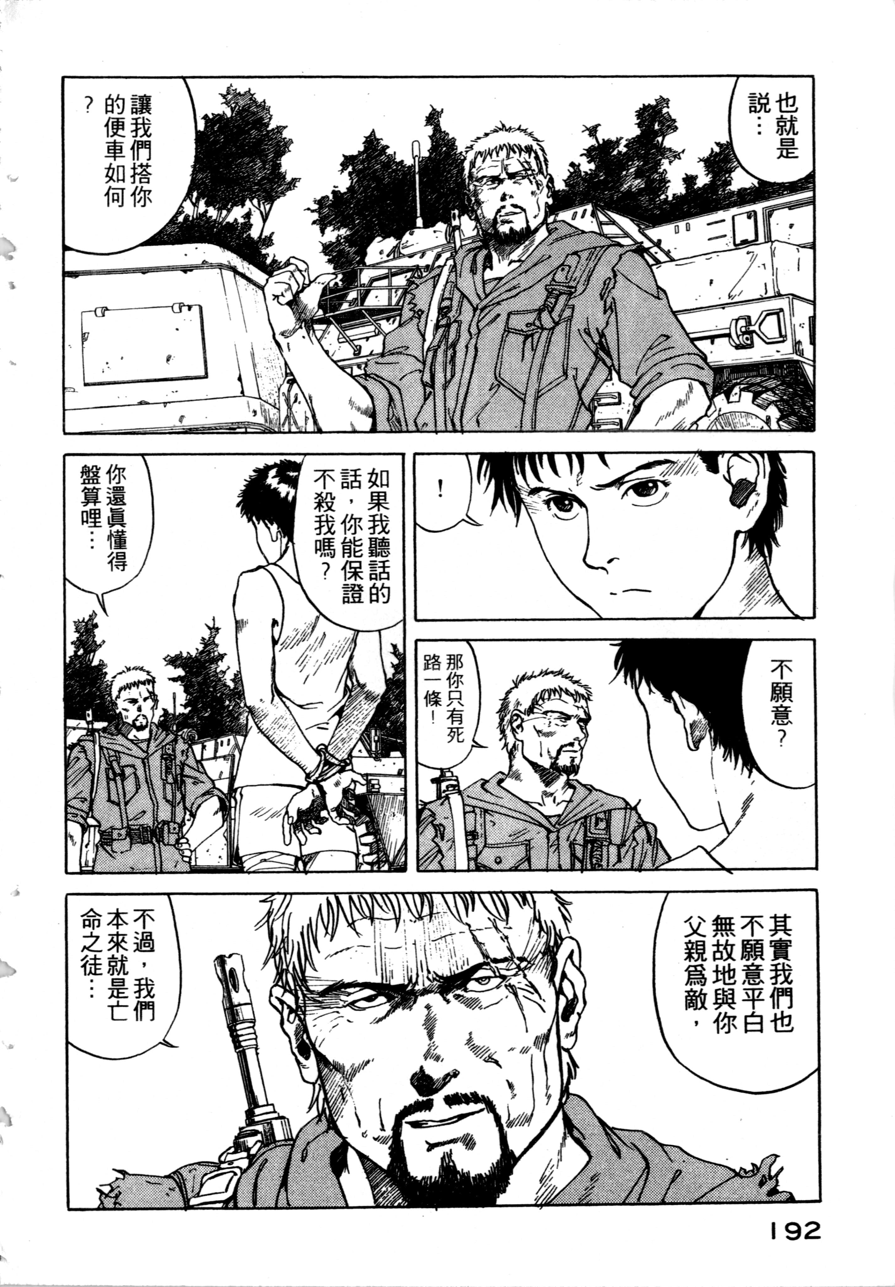 Page 194