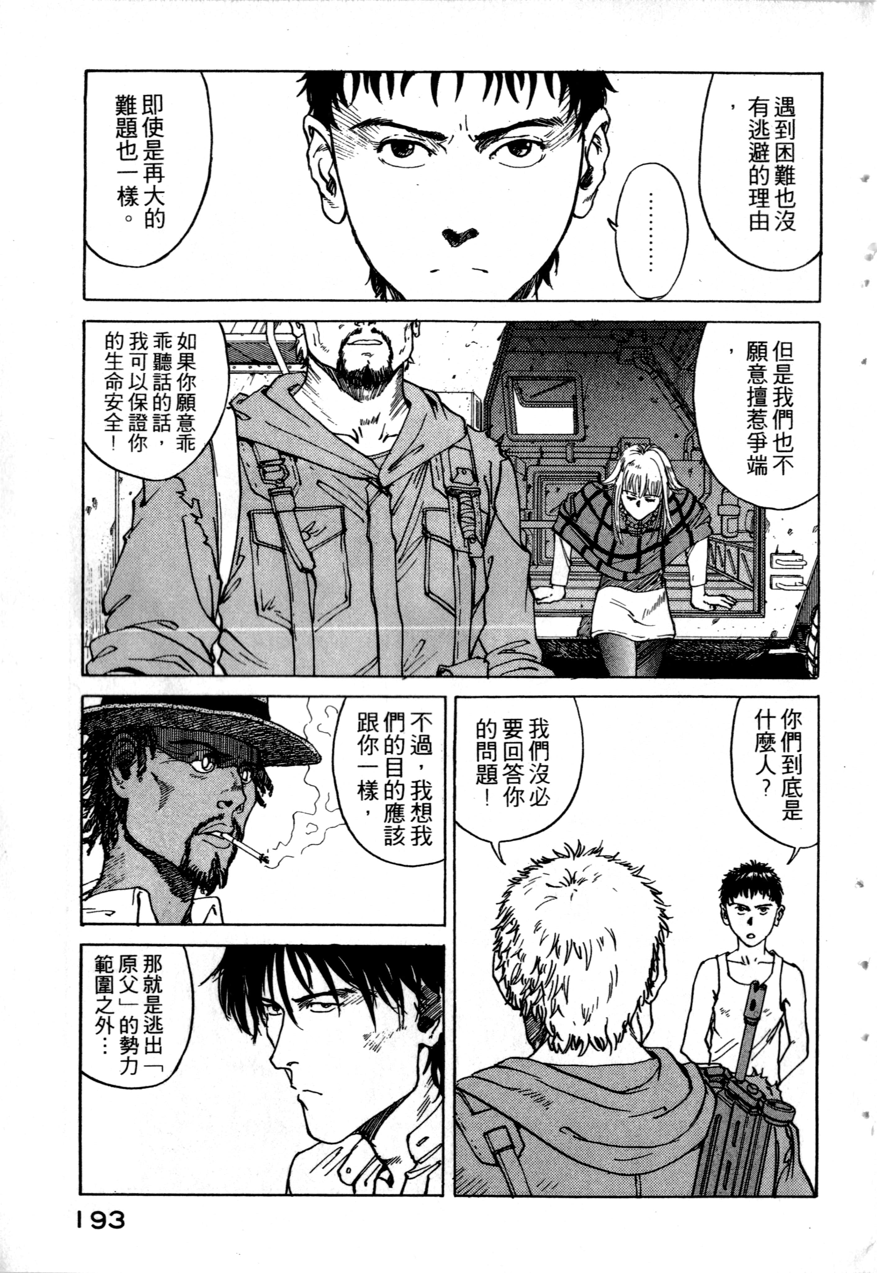 Page 195