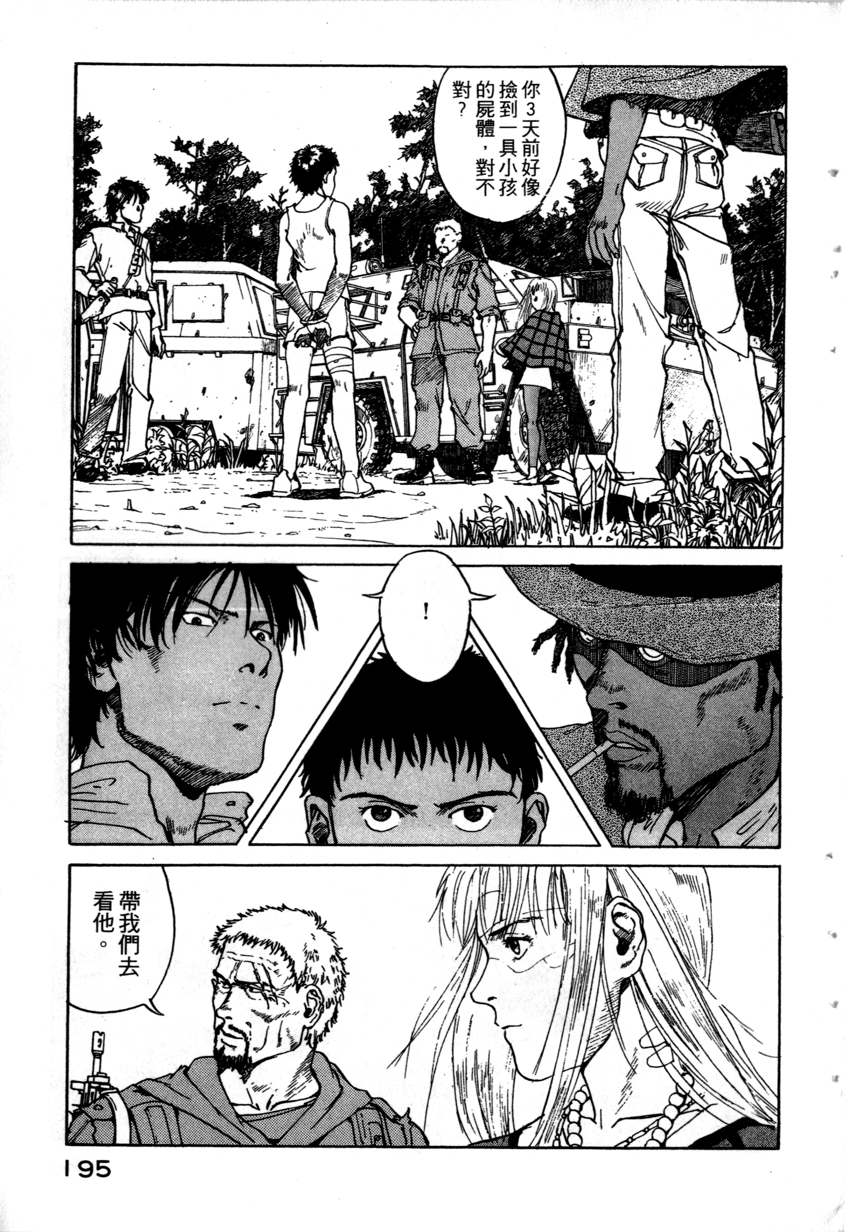 Page 197
