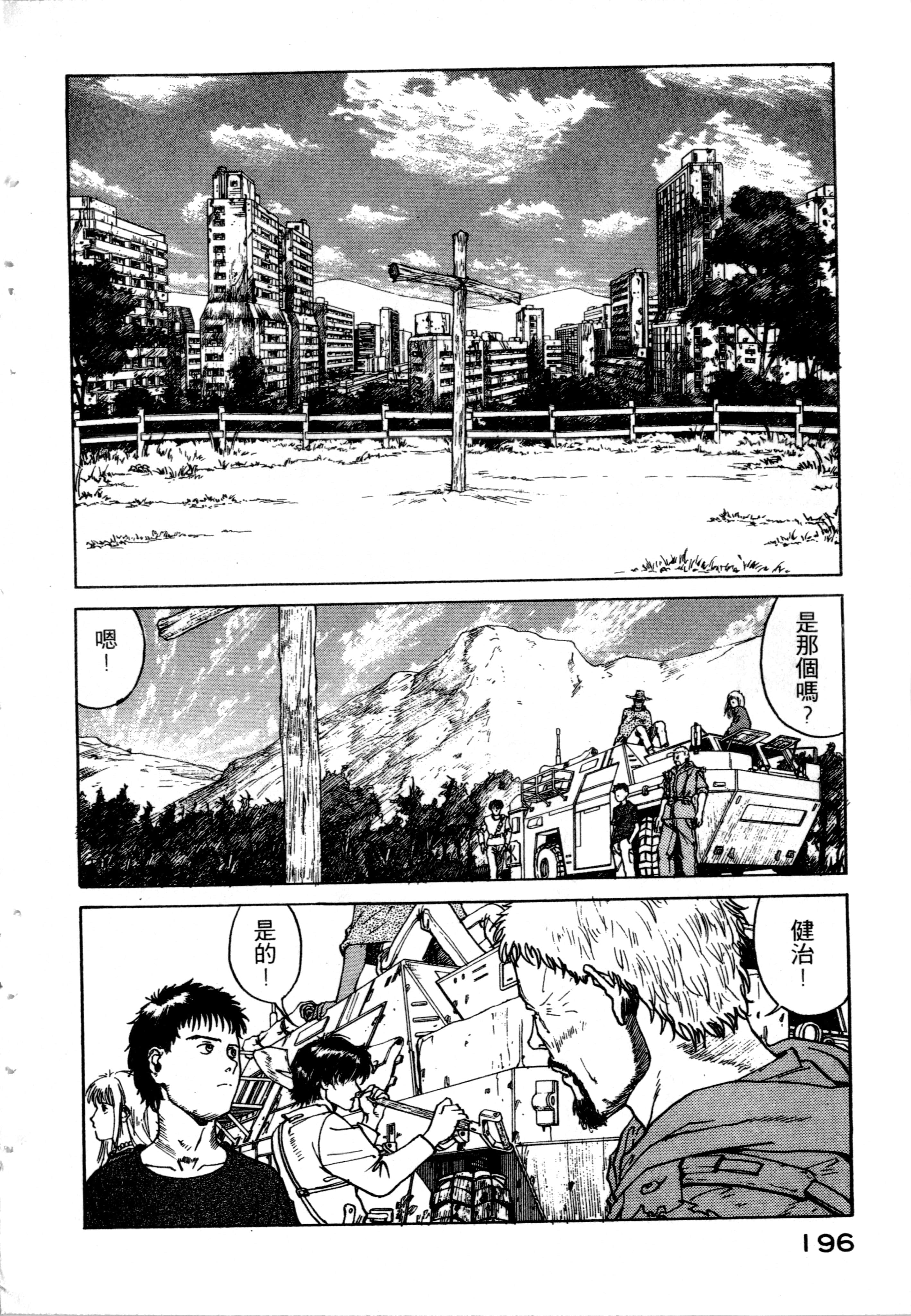 Page 198