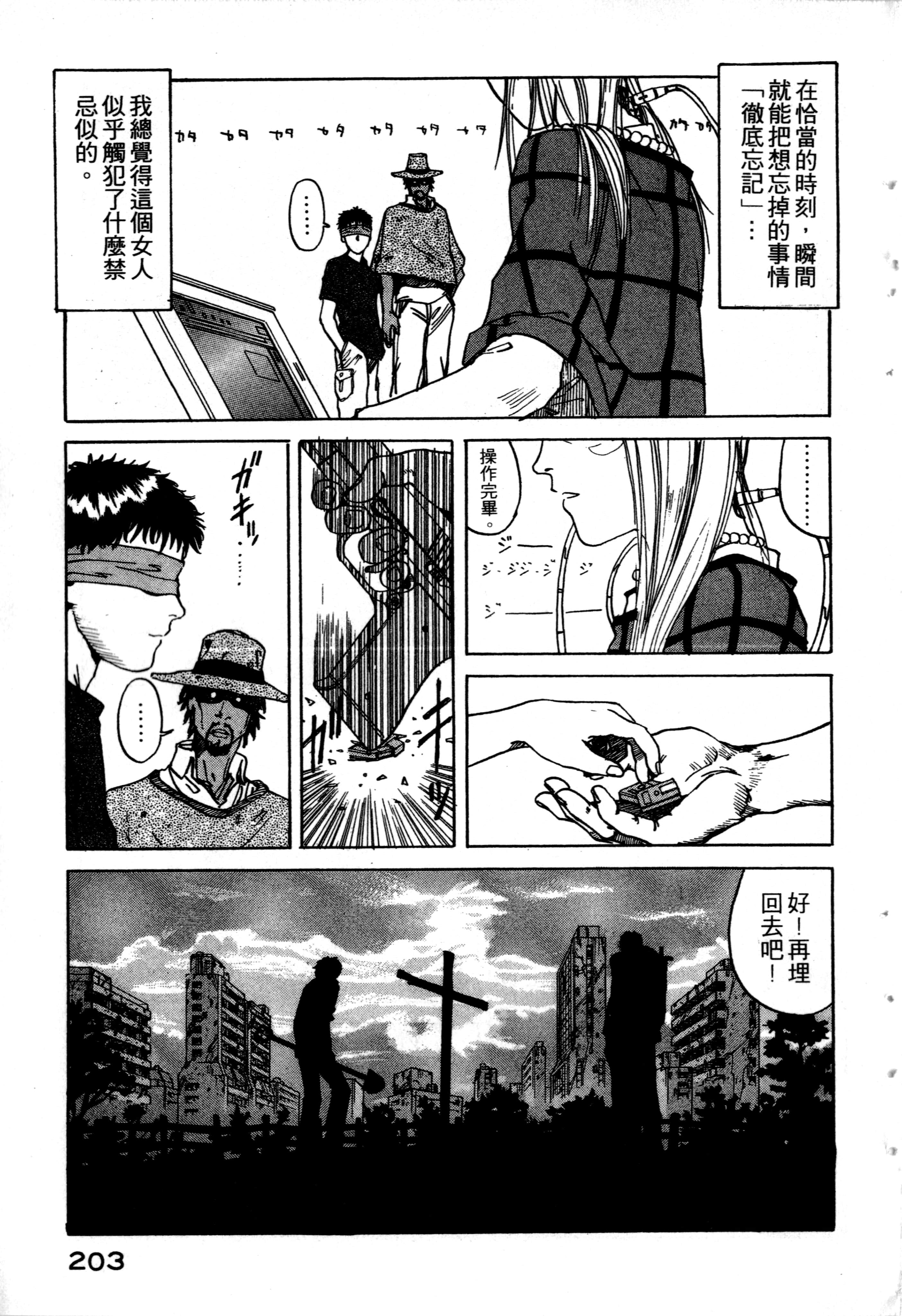 Page 205