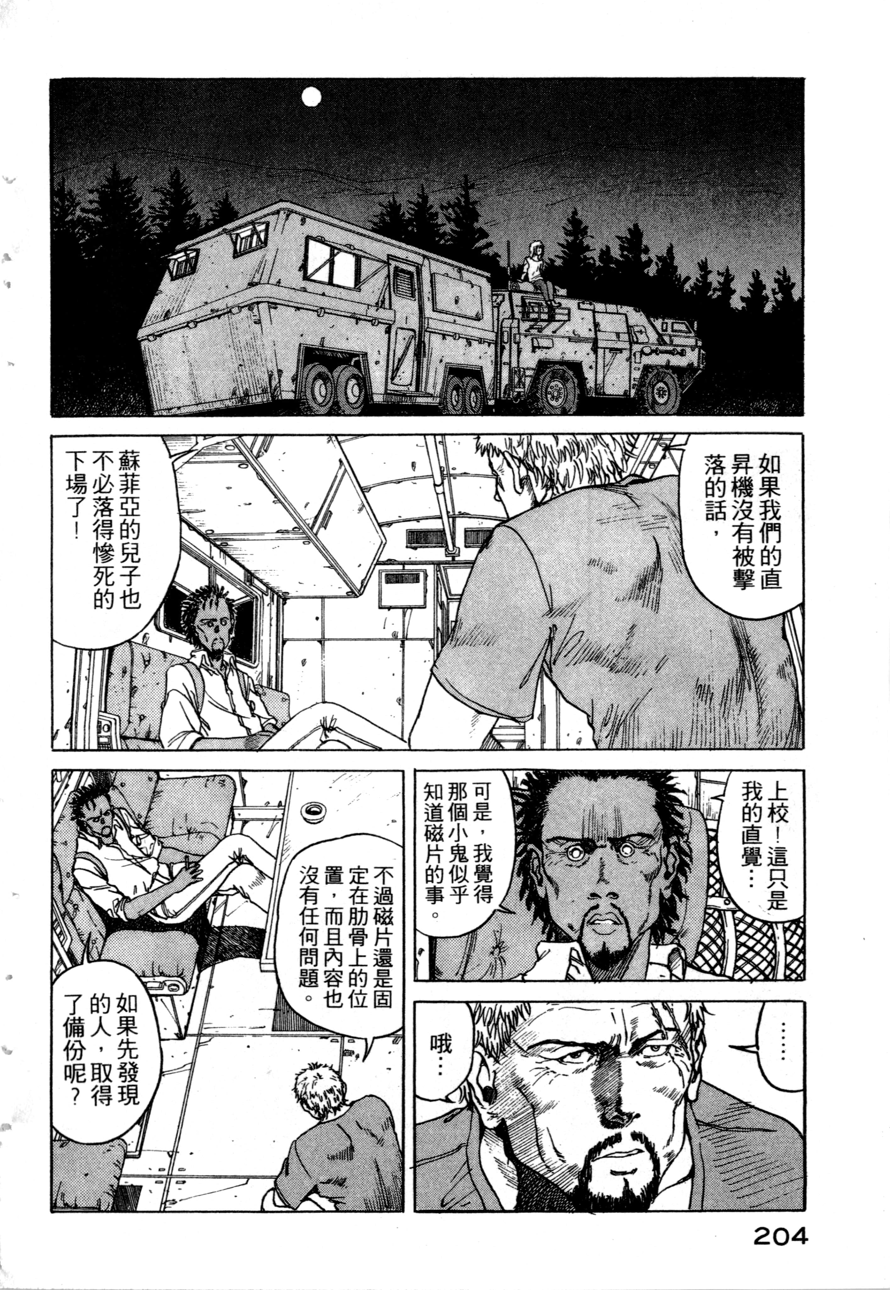 Page 206