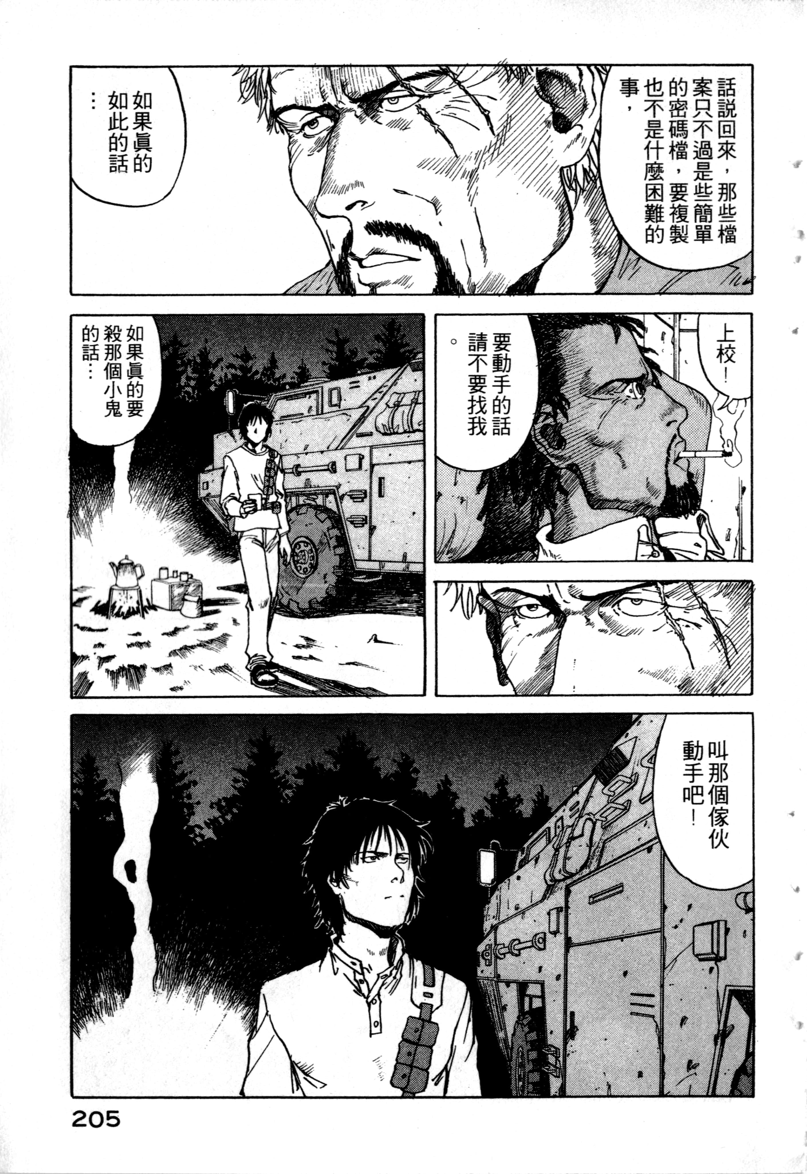 Page 207