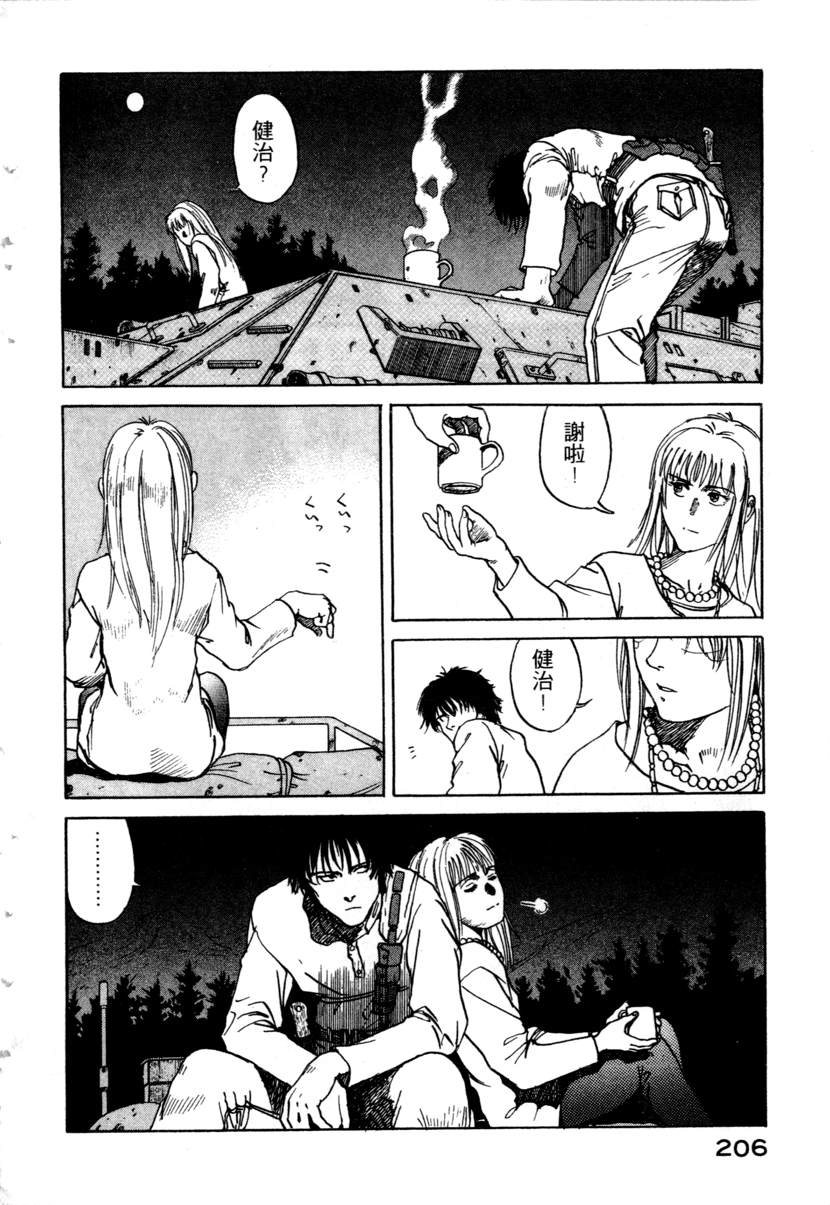 Page 208