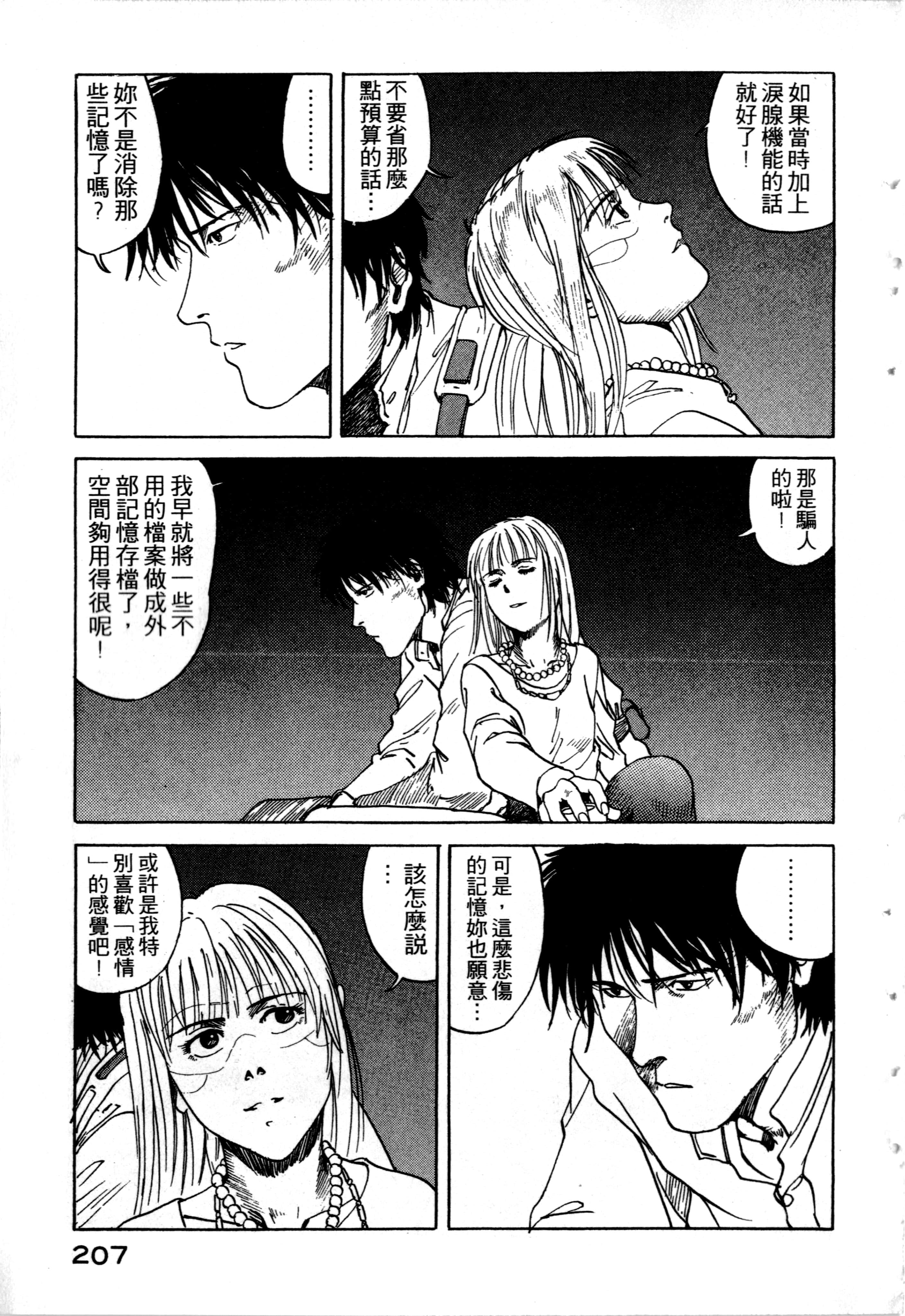Page 209