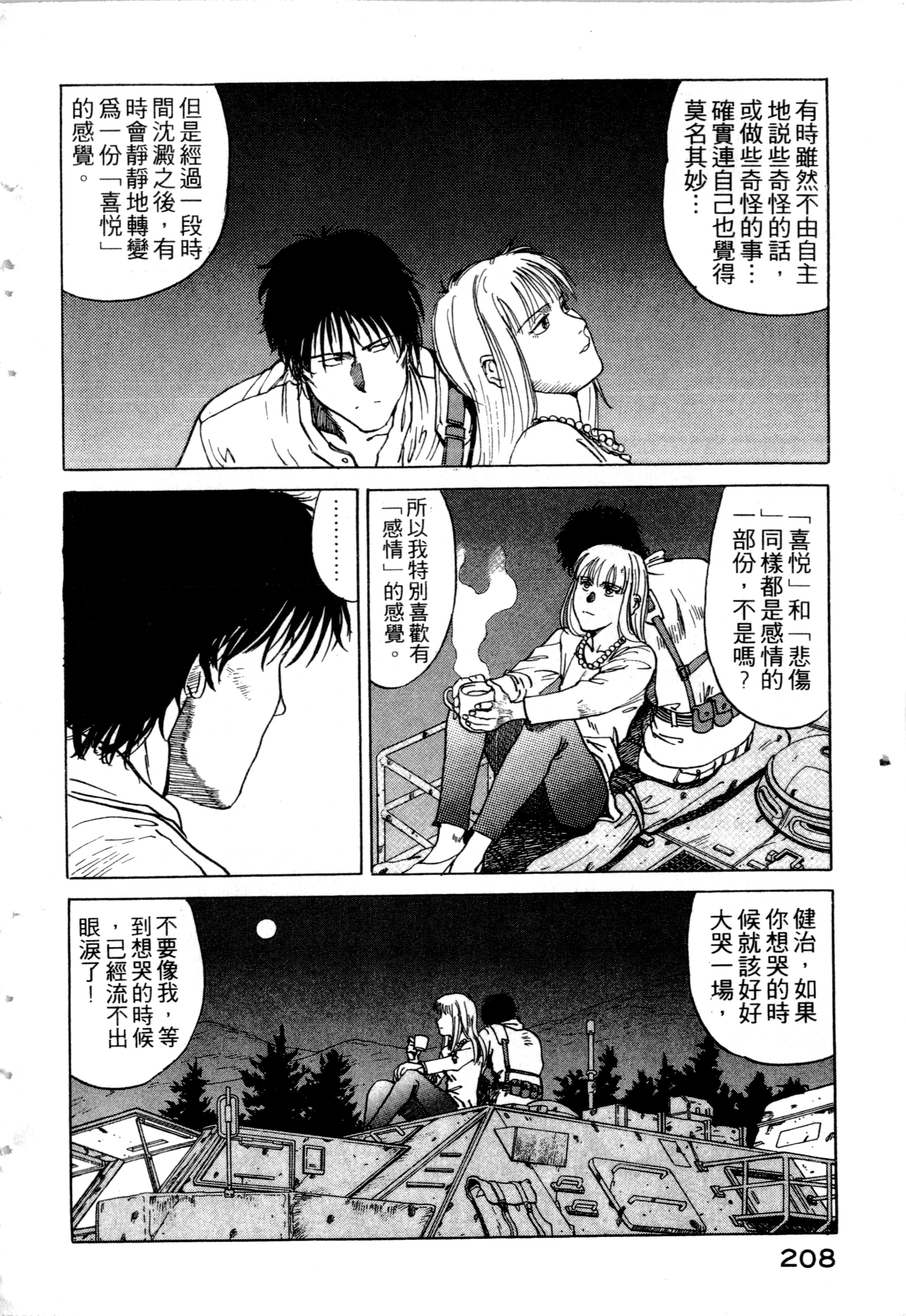 Page 210