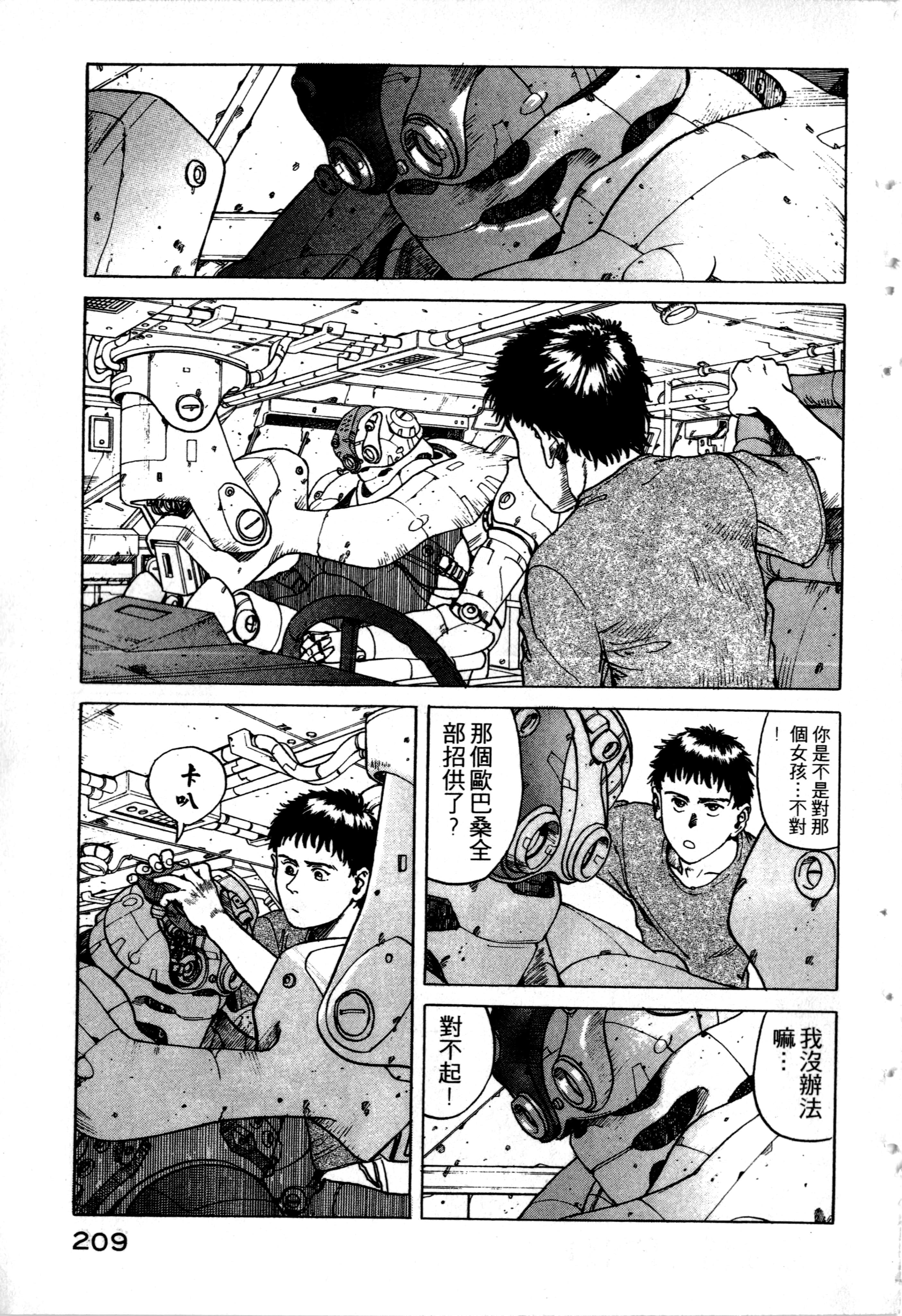 Page 211