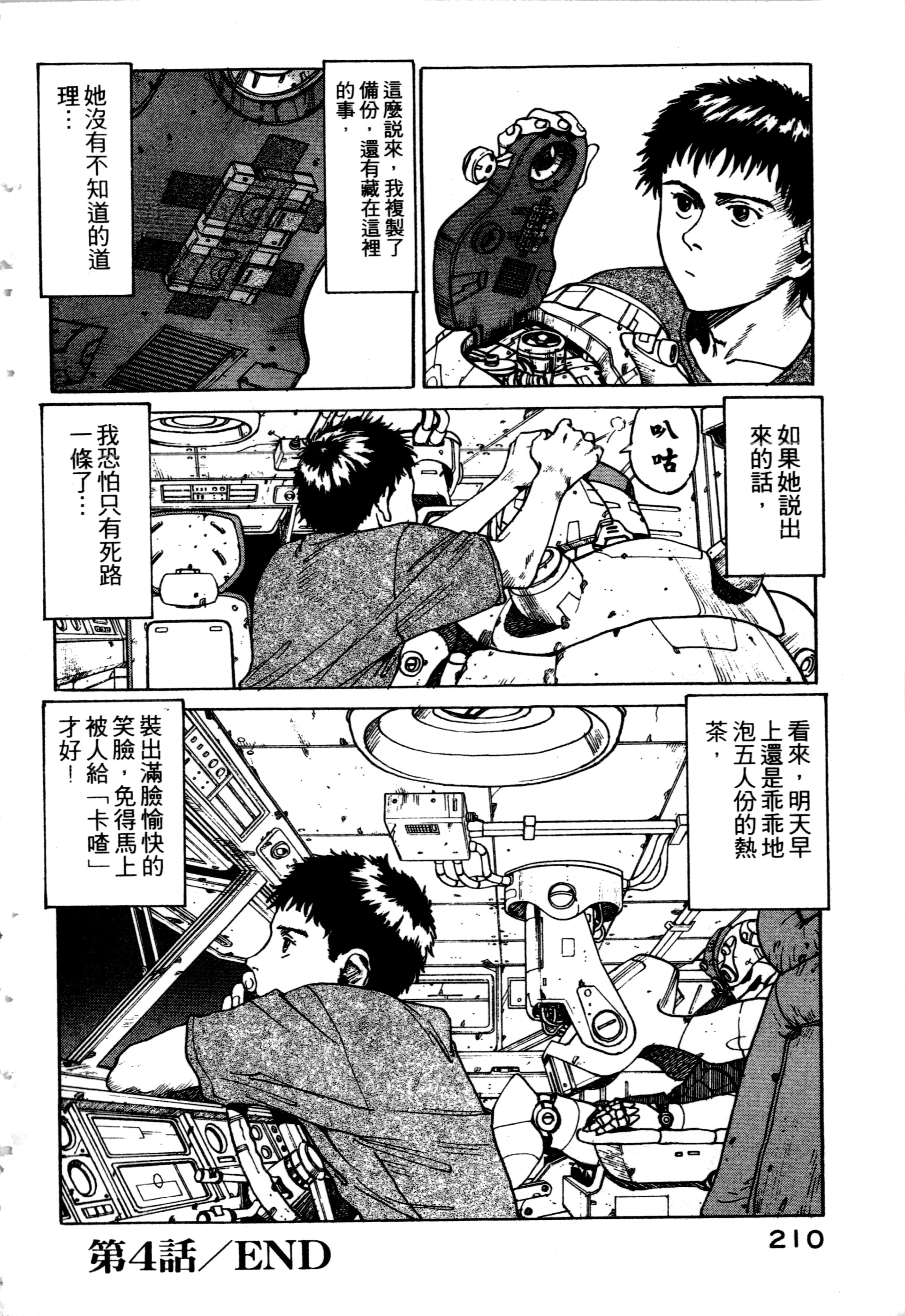 Page 212