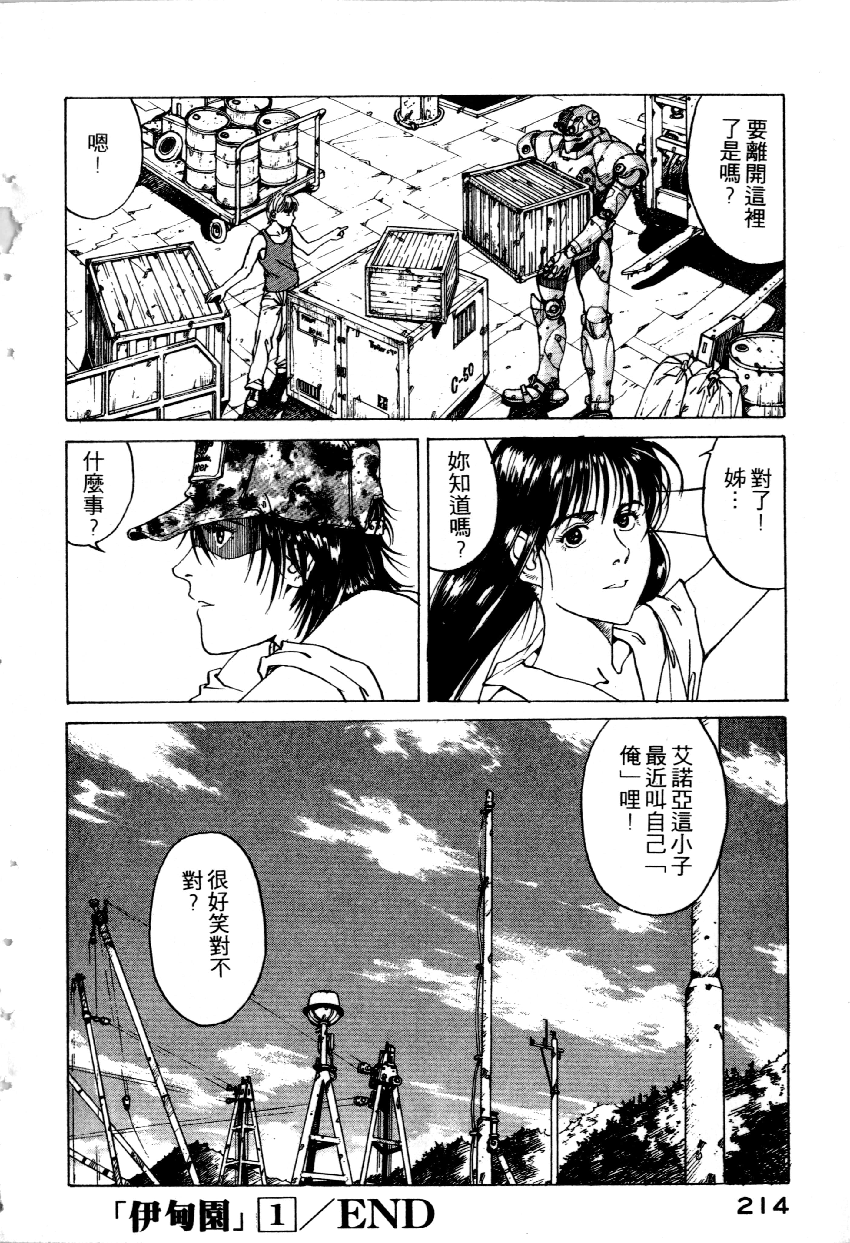 Page 216