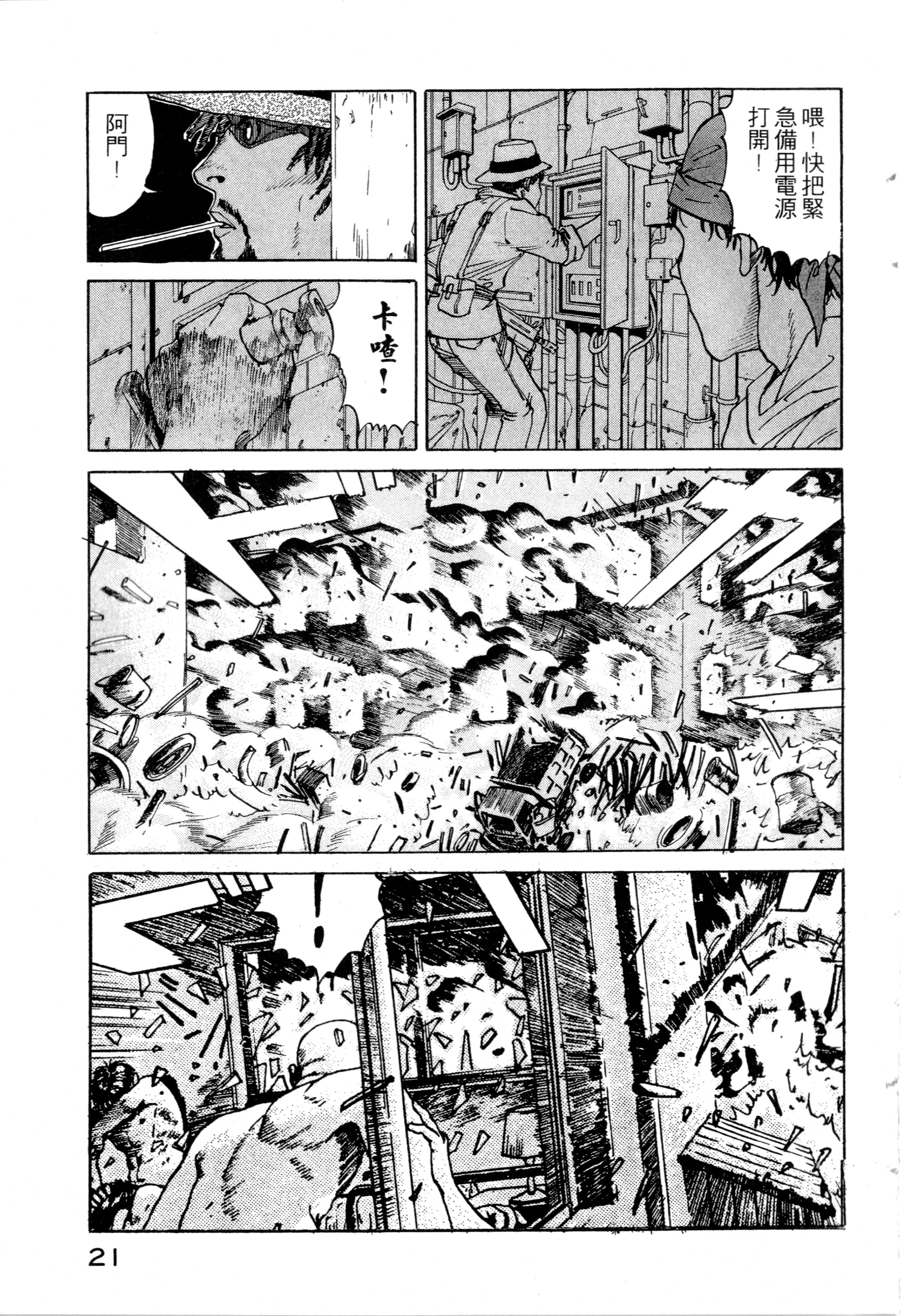 Page 23