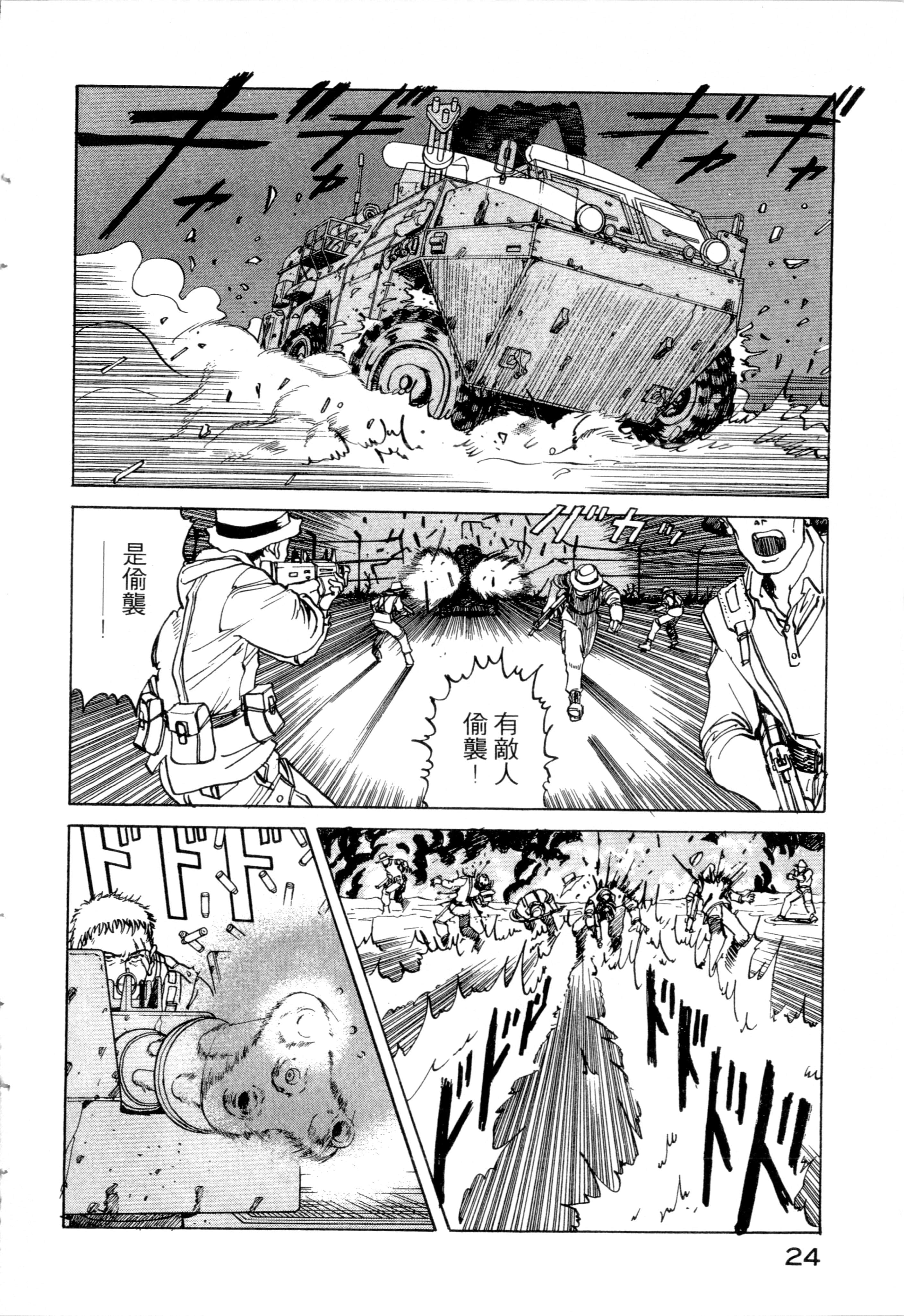 Page 26