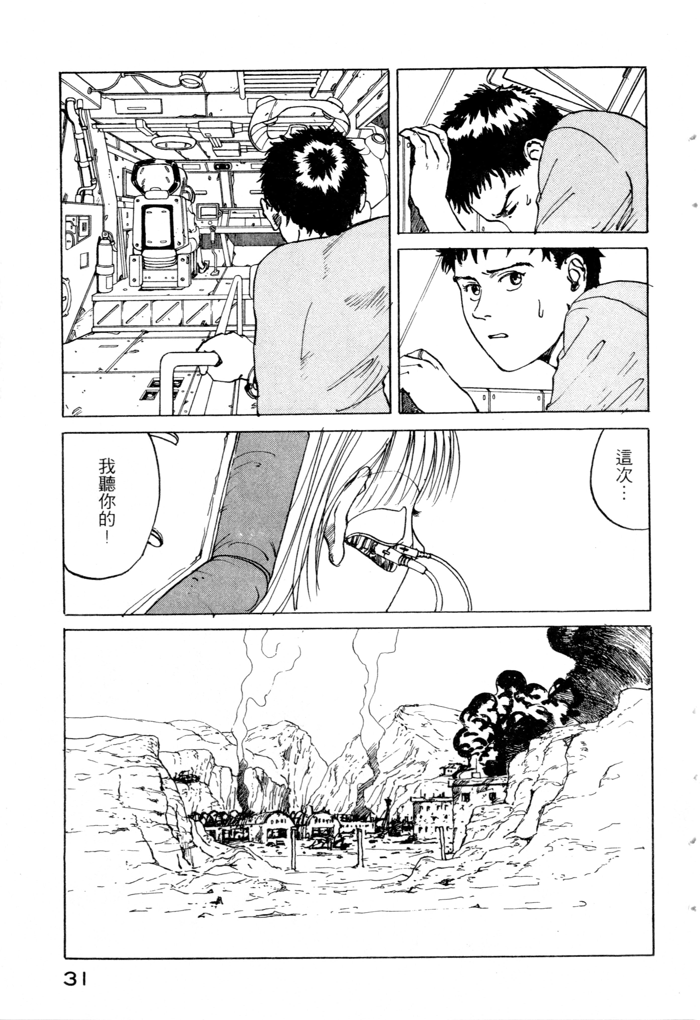 Page 33