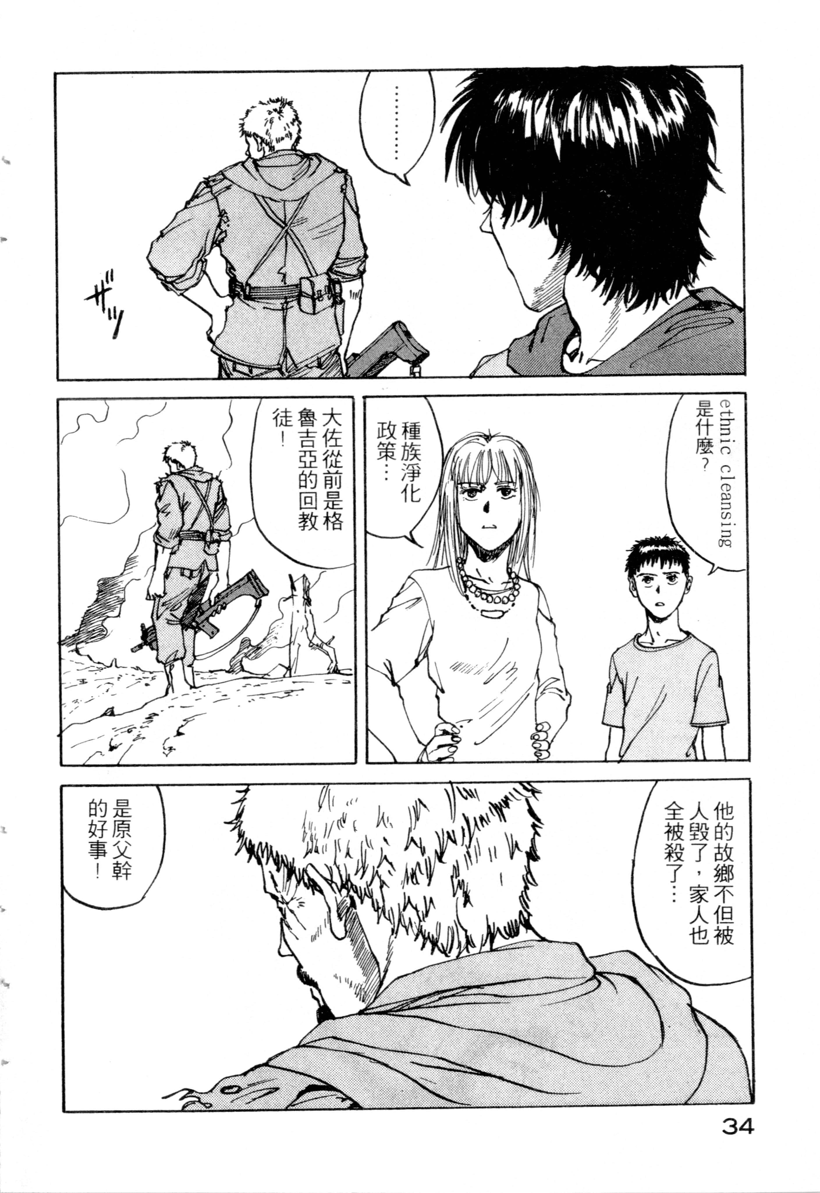 Page 36