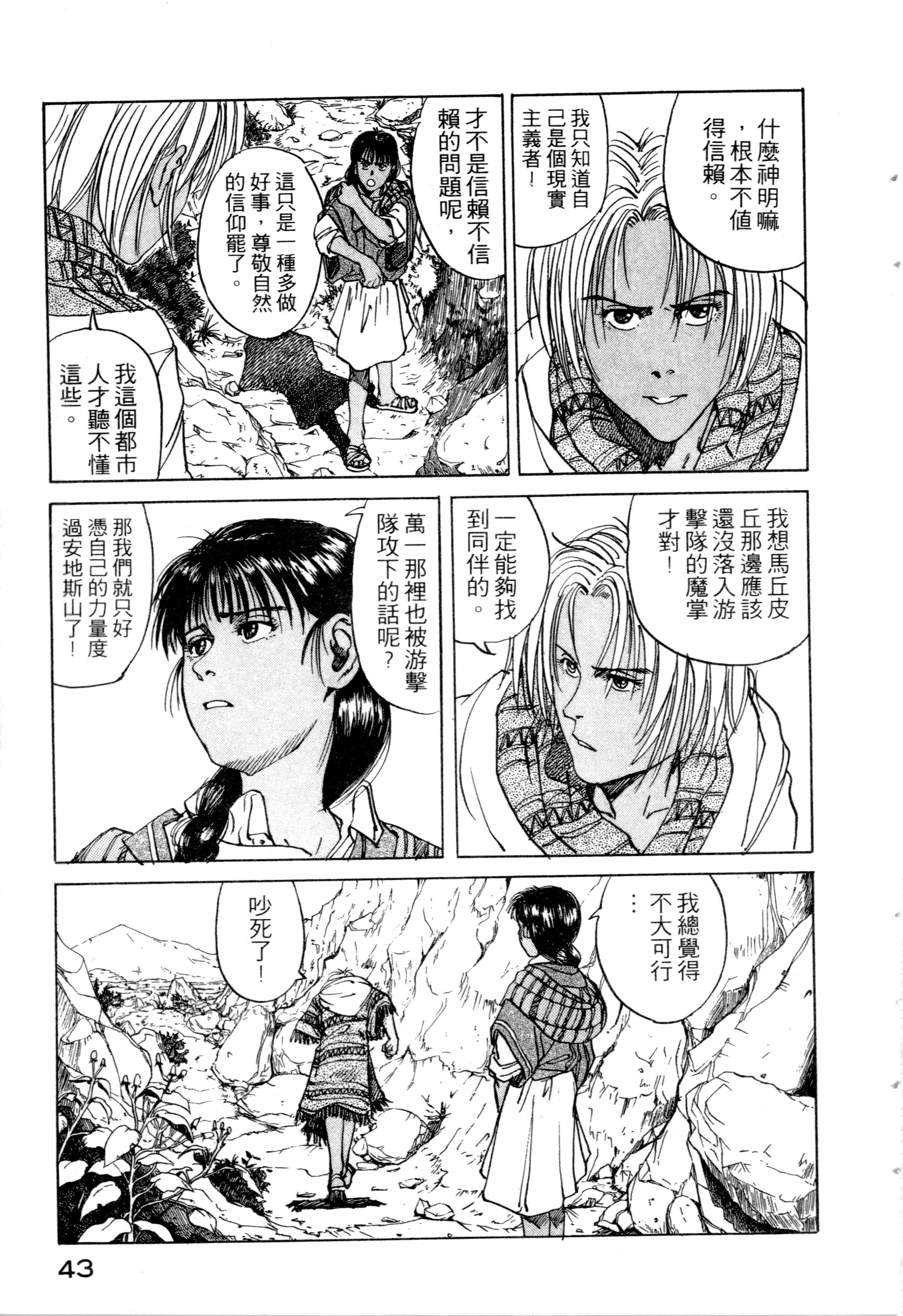 Page 45