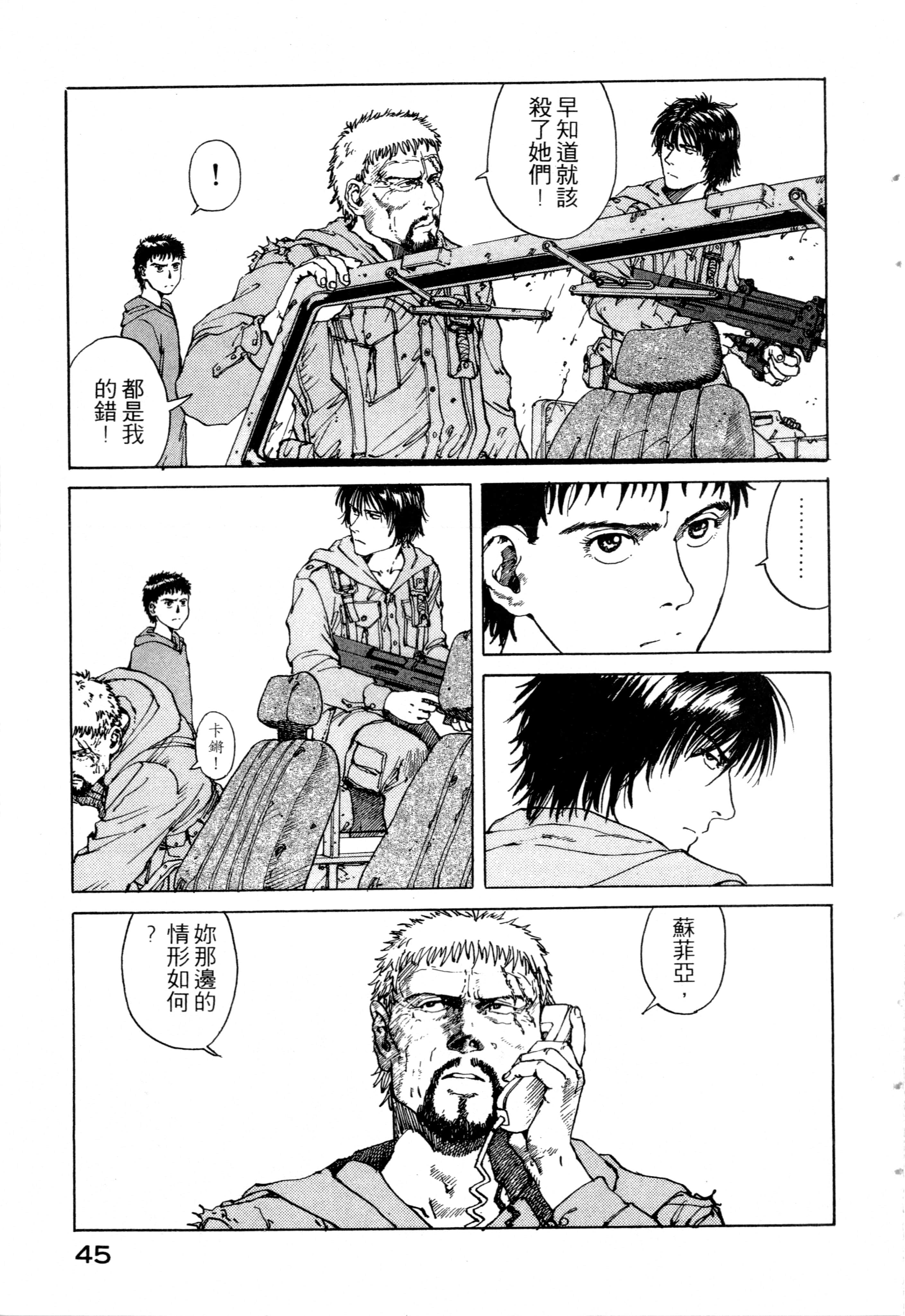 Page 47