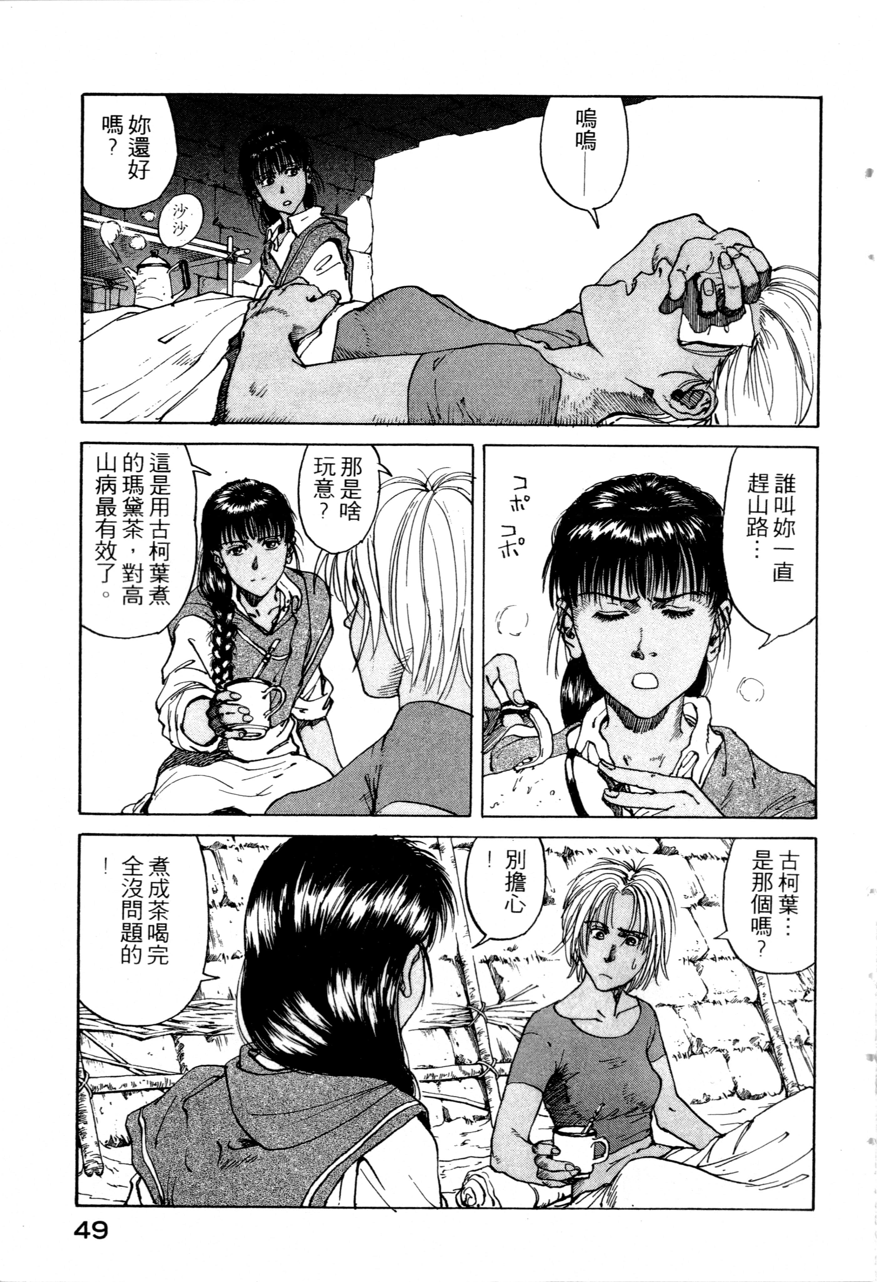 Page 51