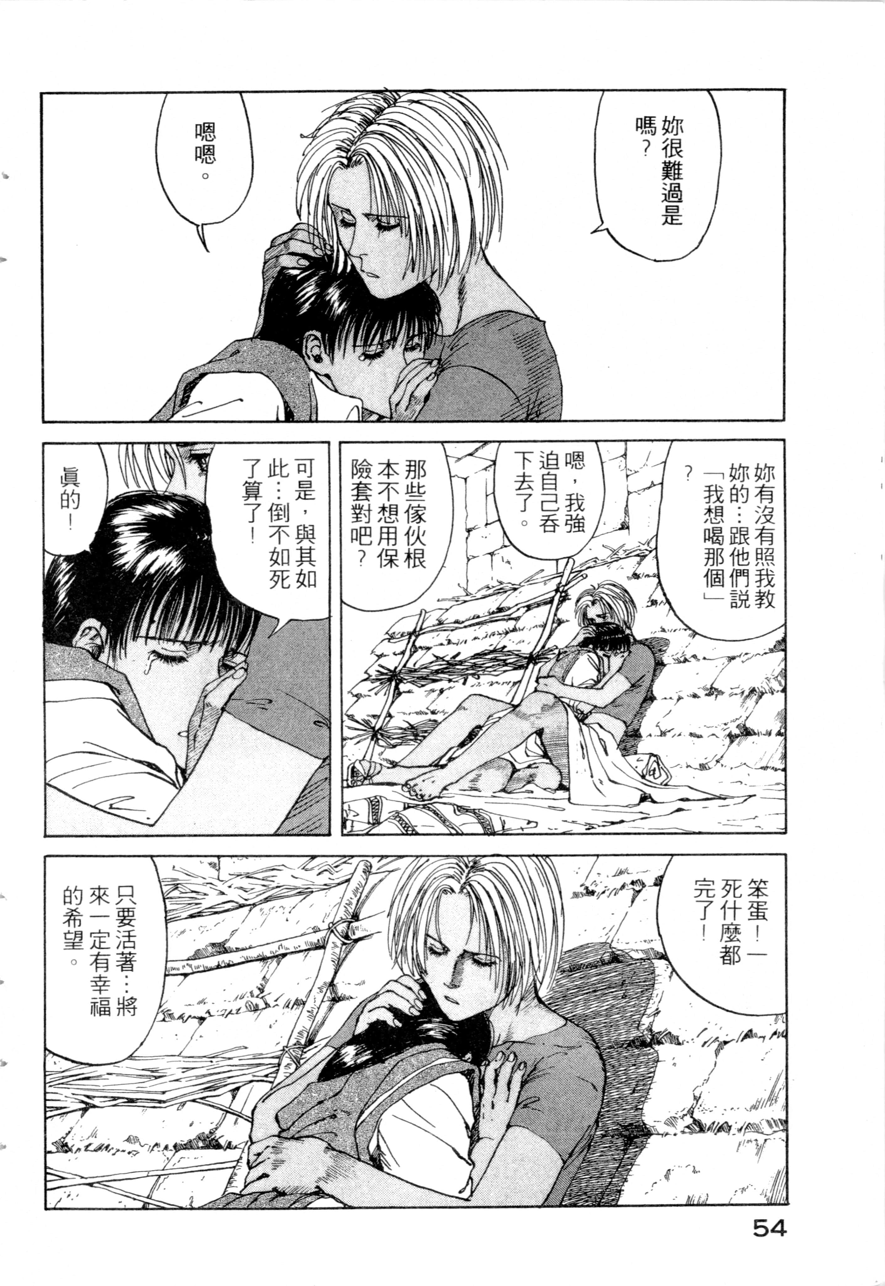 Page 56