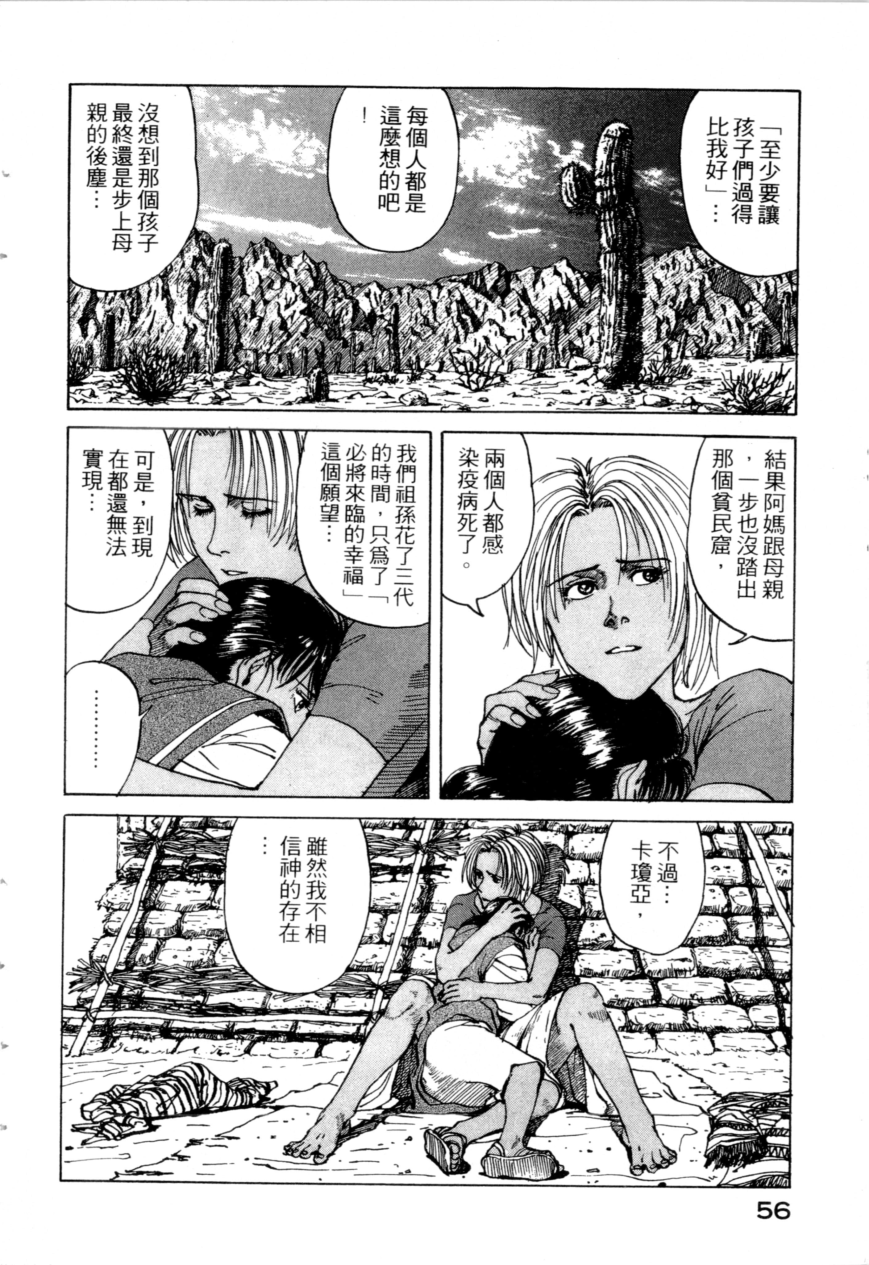 Page 58