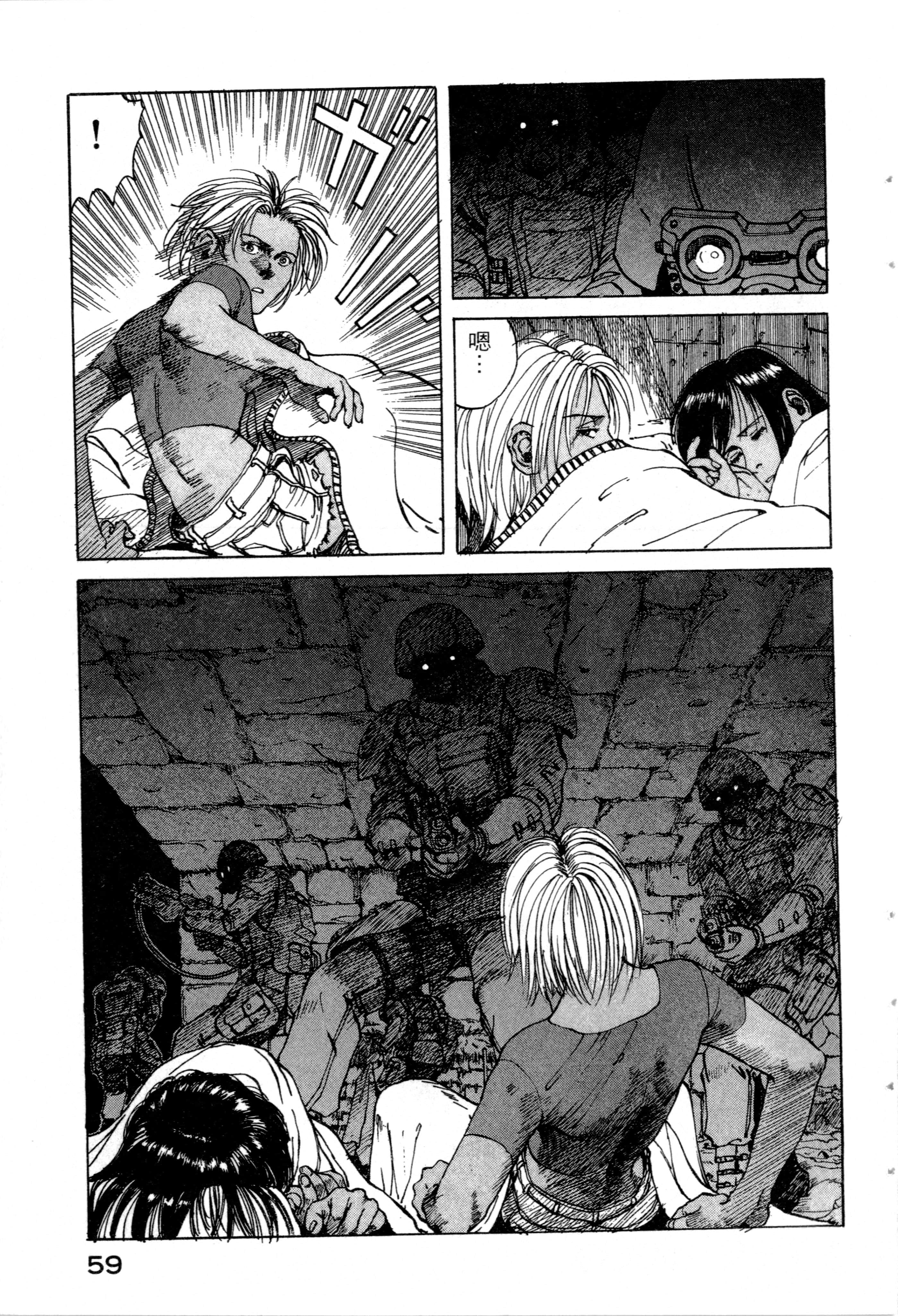 Page 61