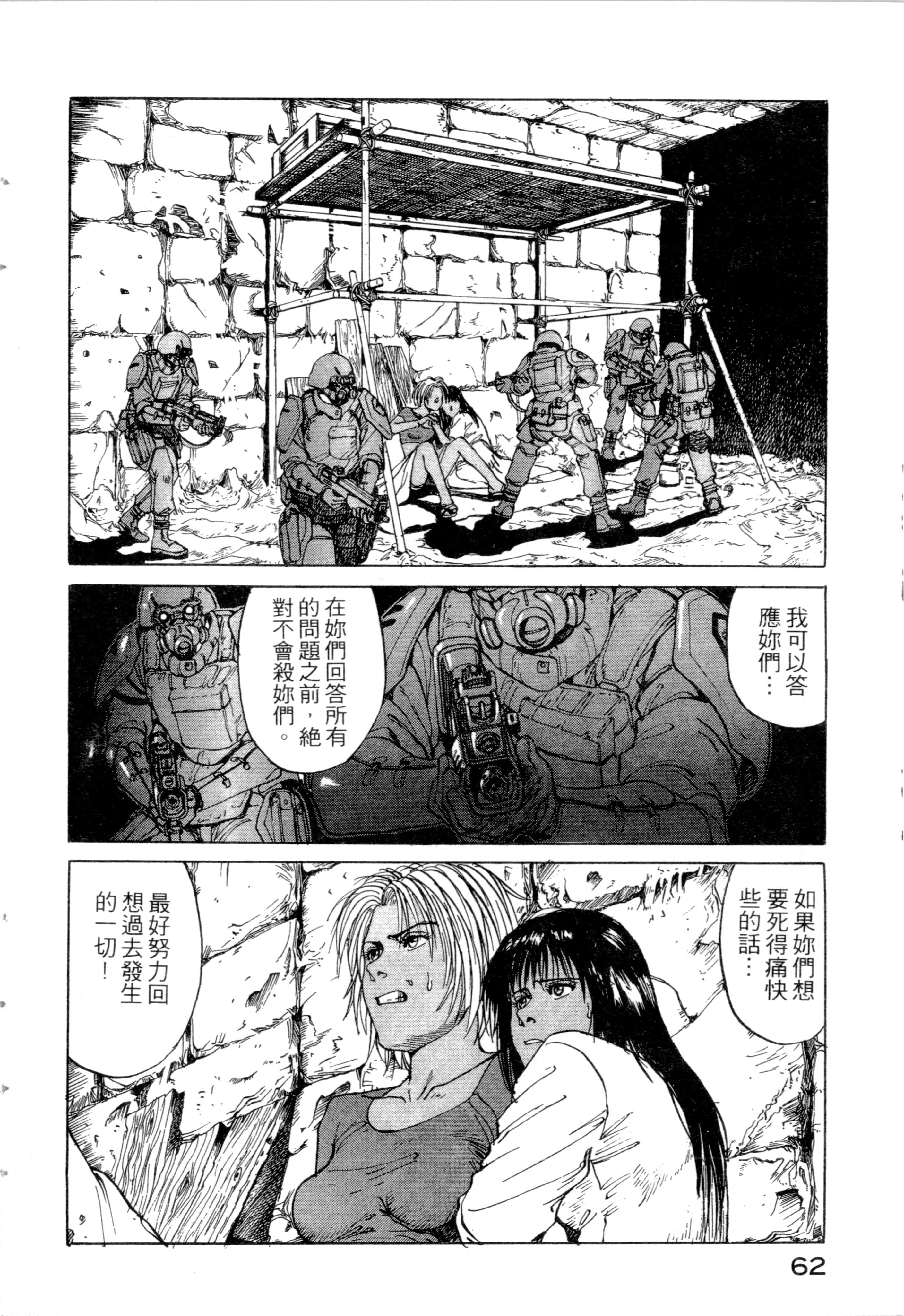 Page 64