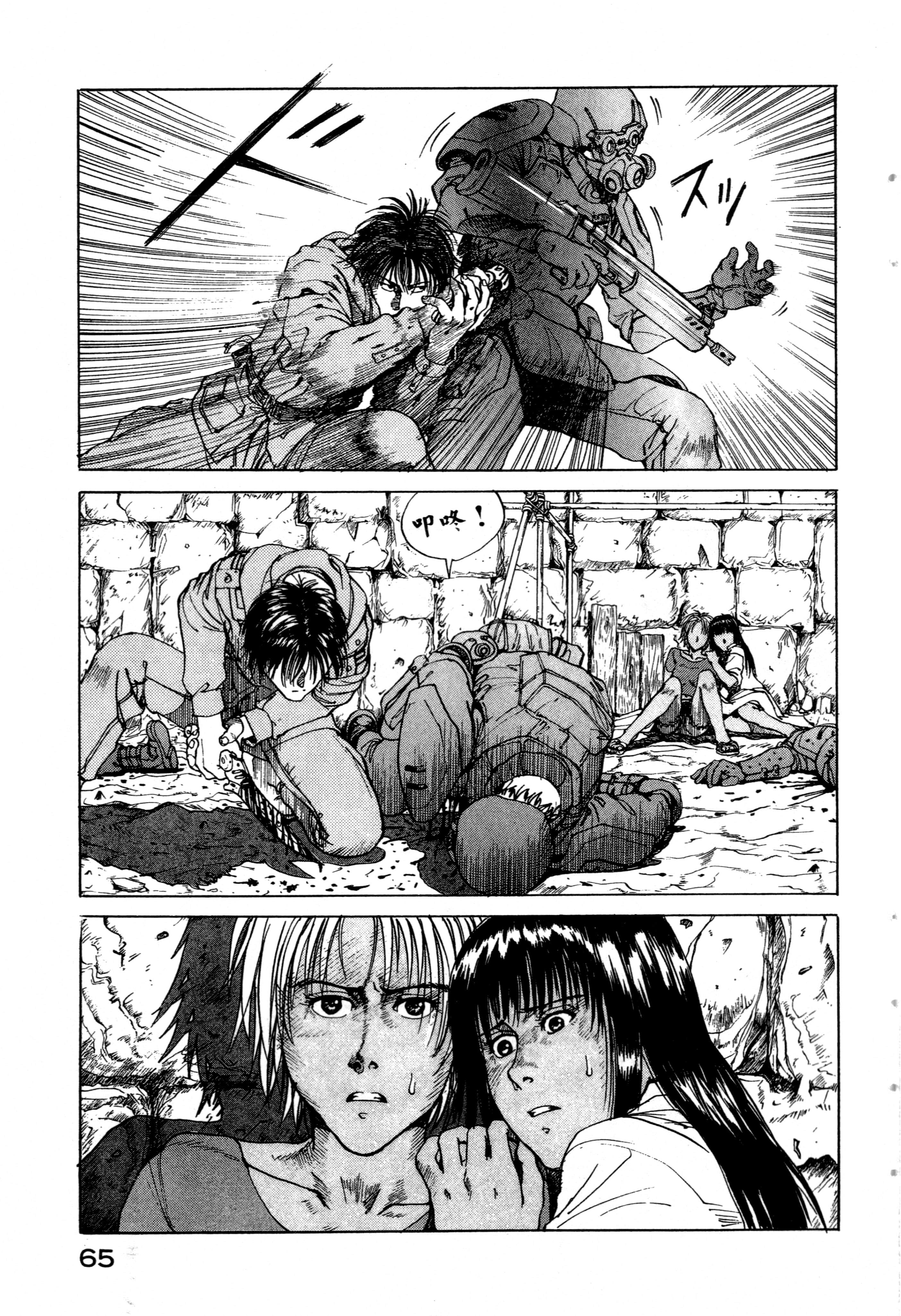 Page 67