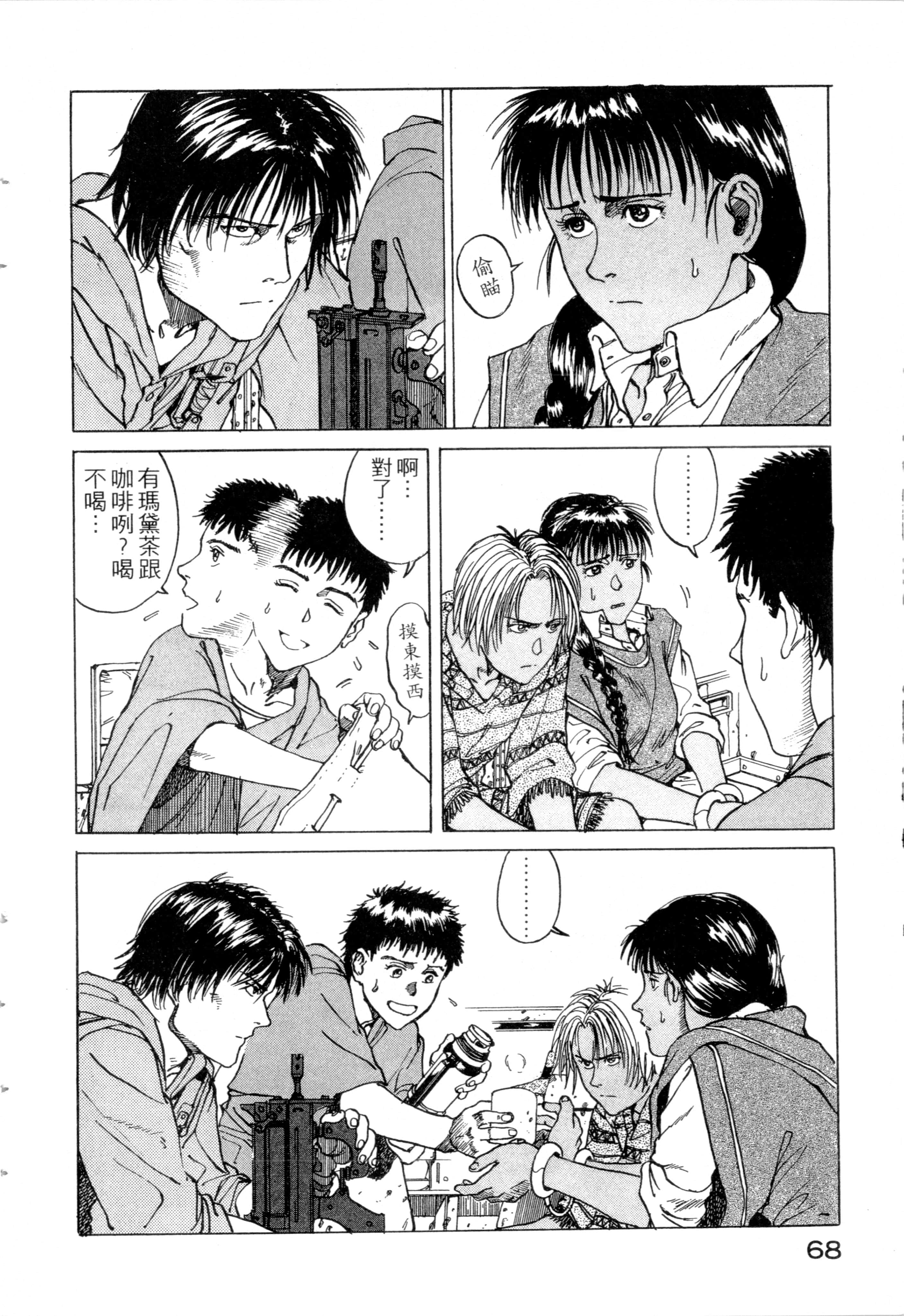 Page 70