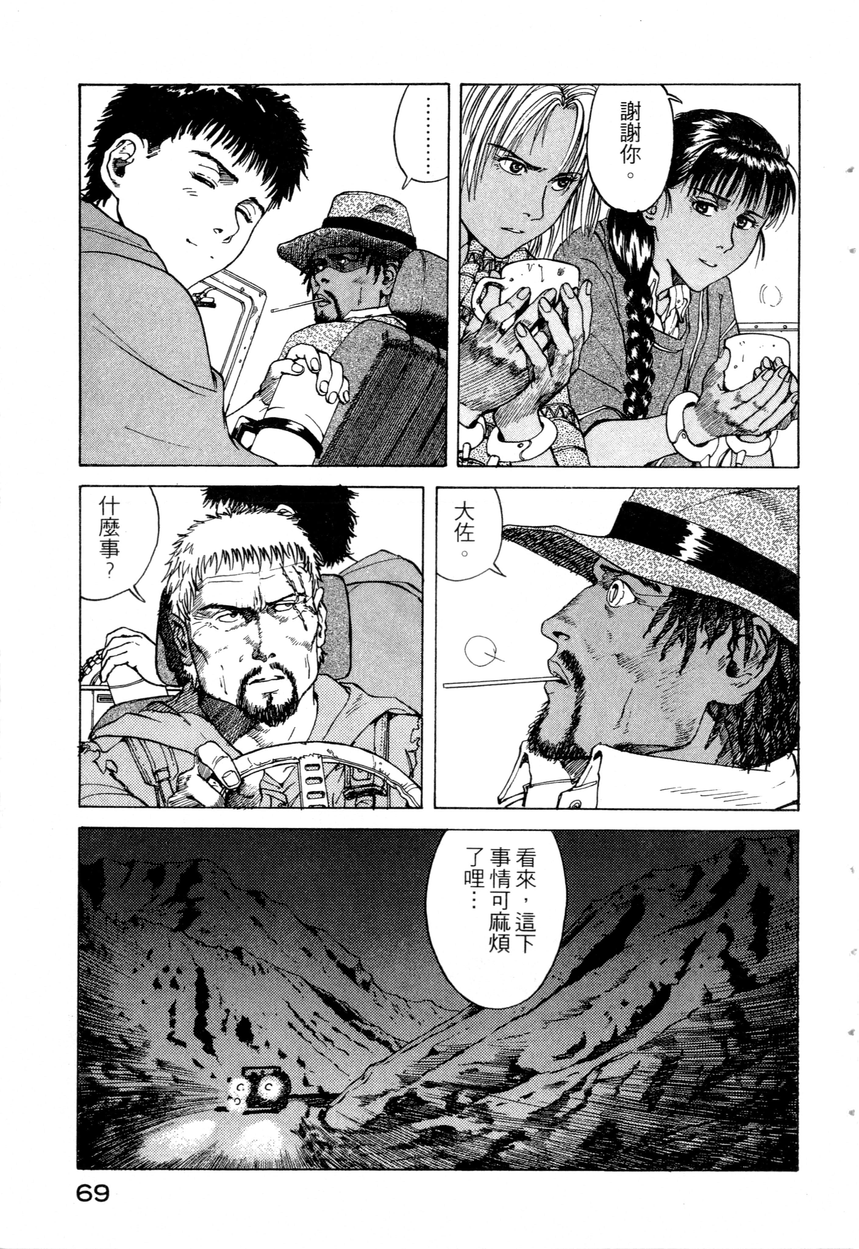 Page 71