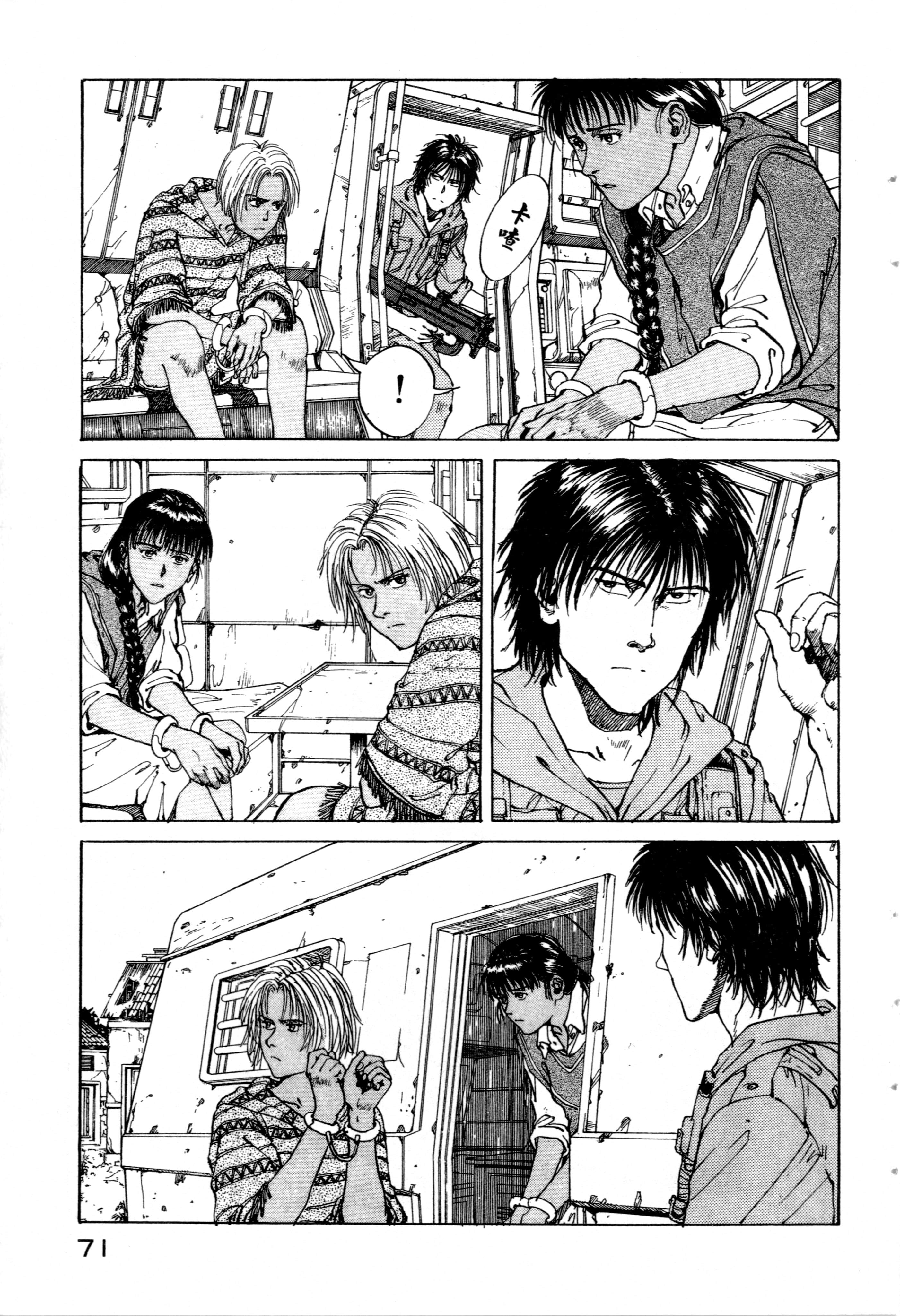 Page 73