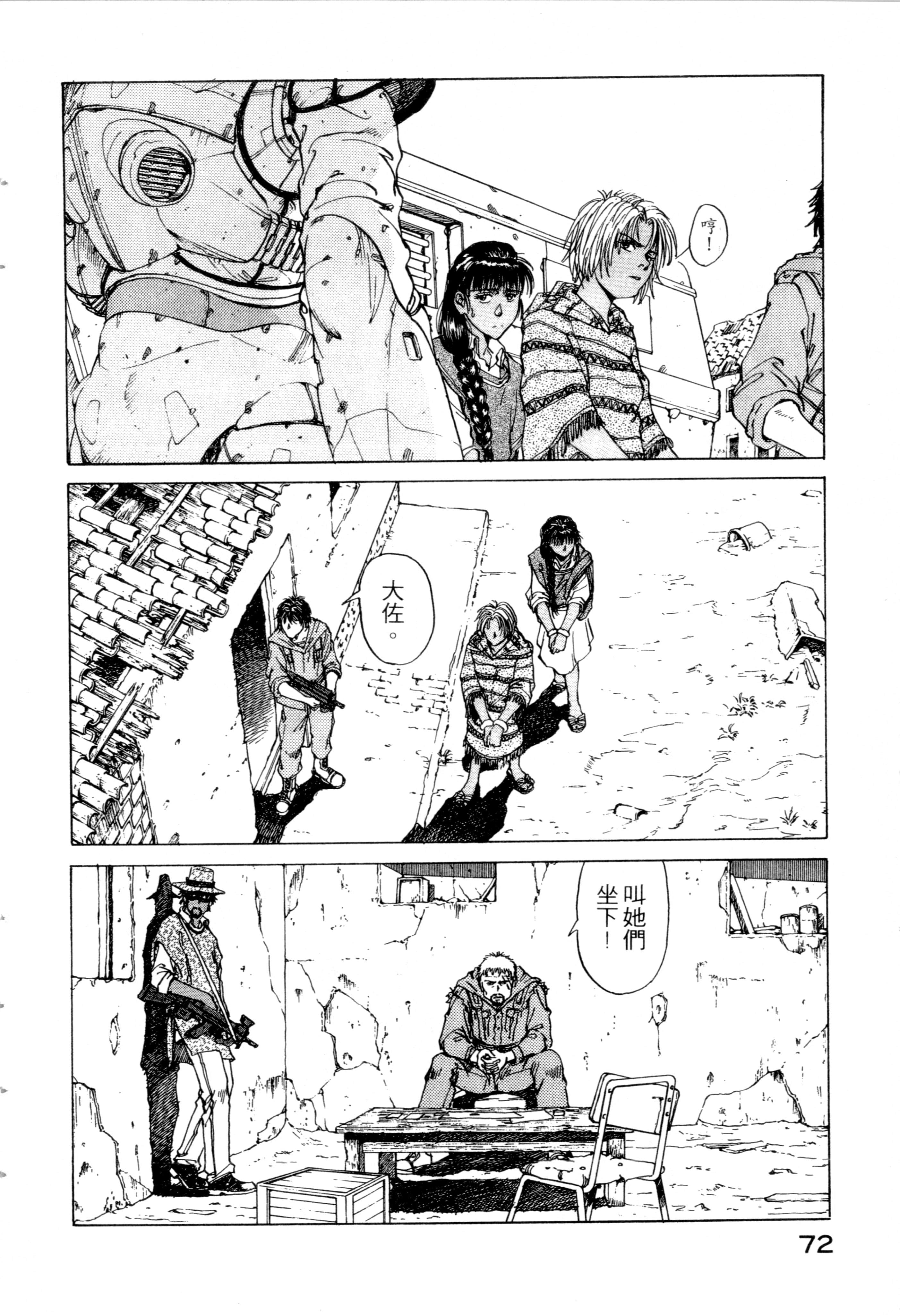 Page 74