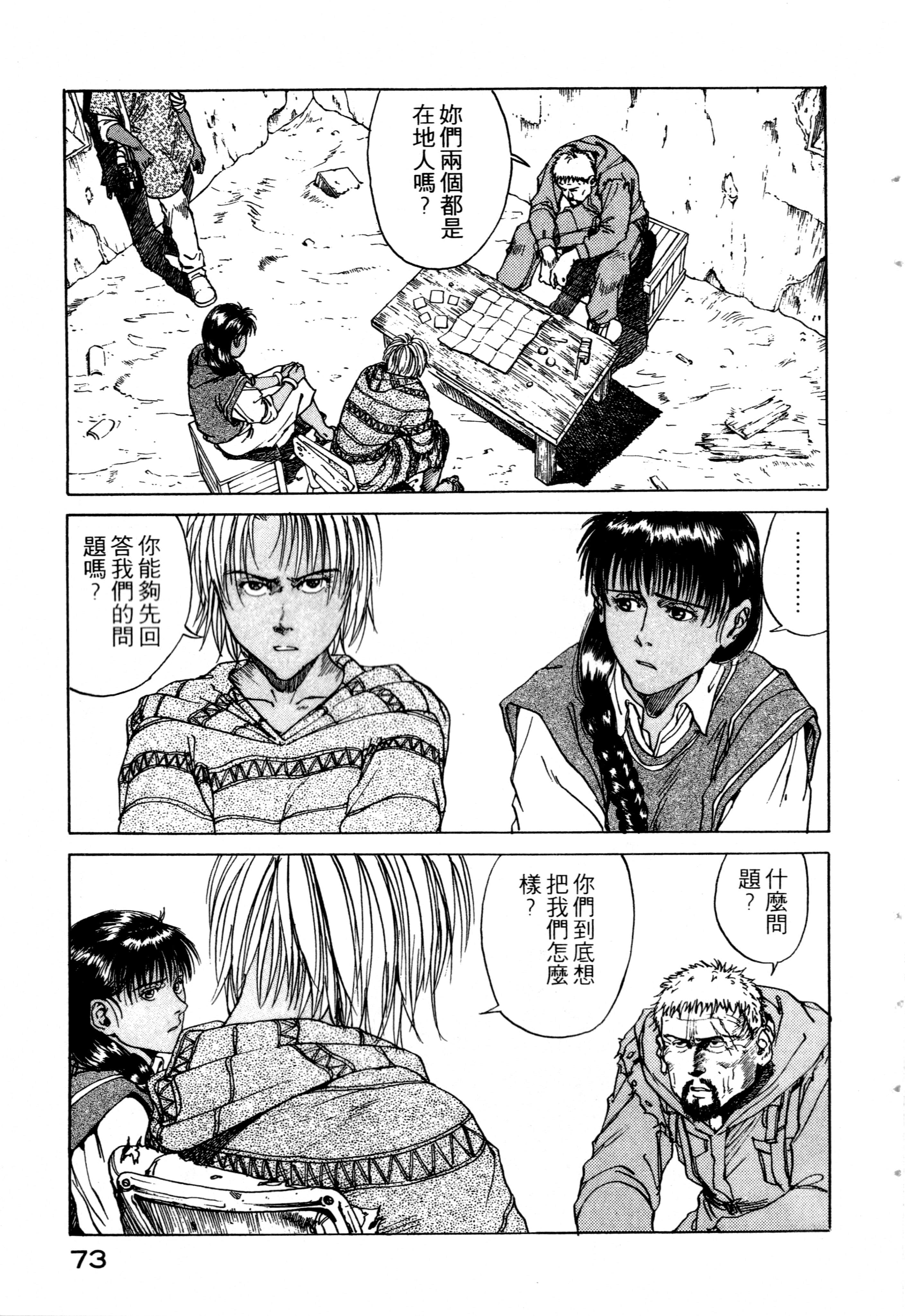 Page 75