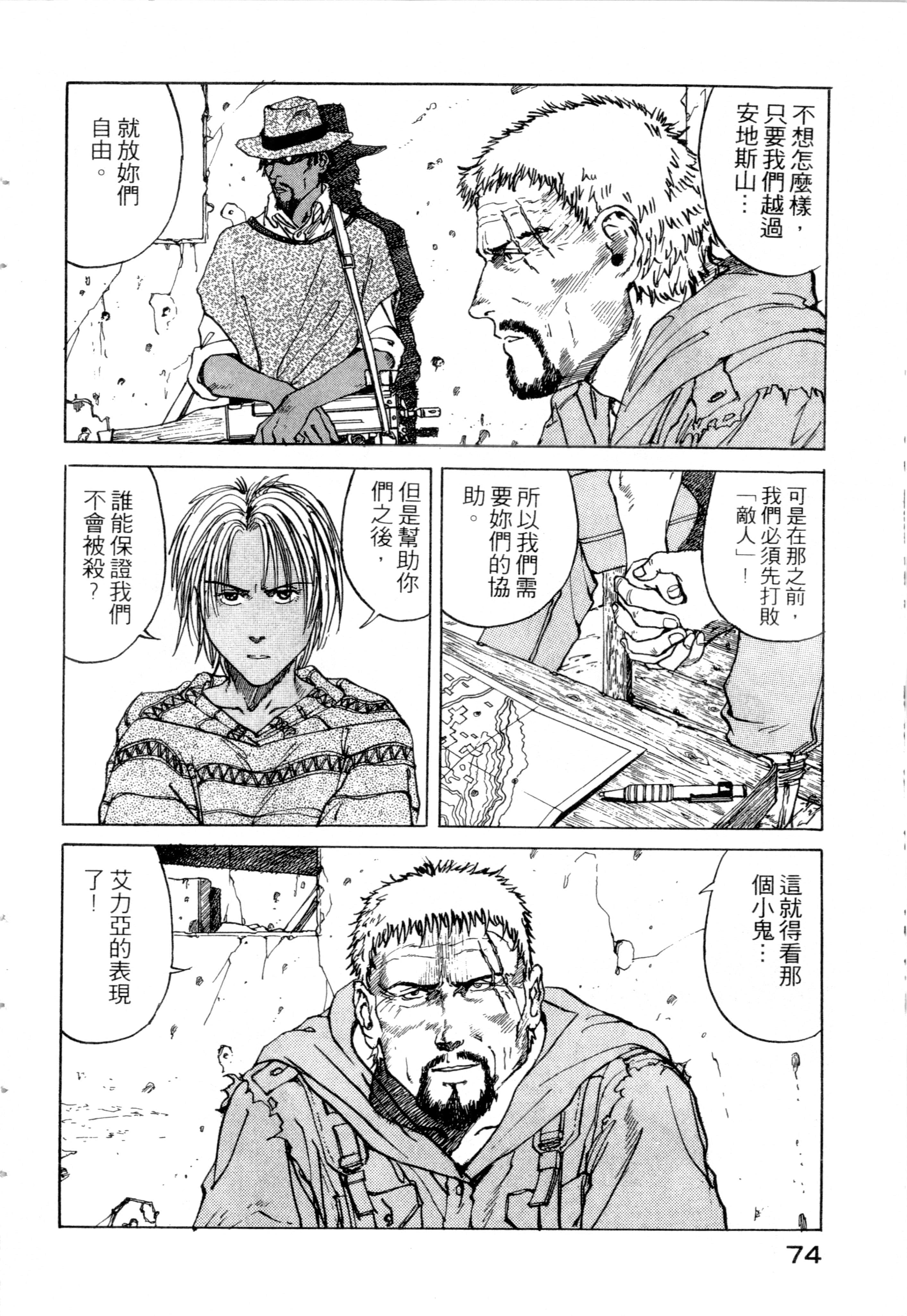 Page 76