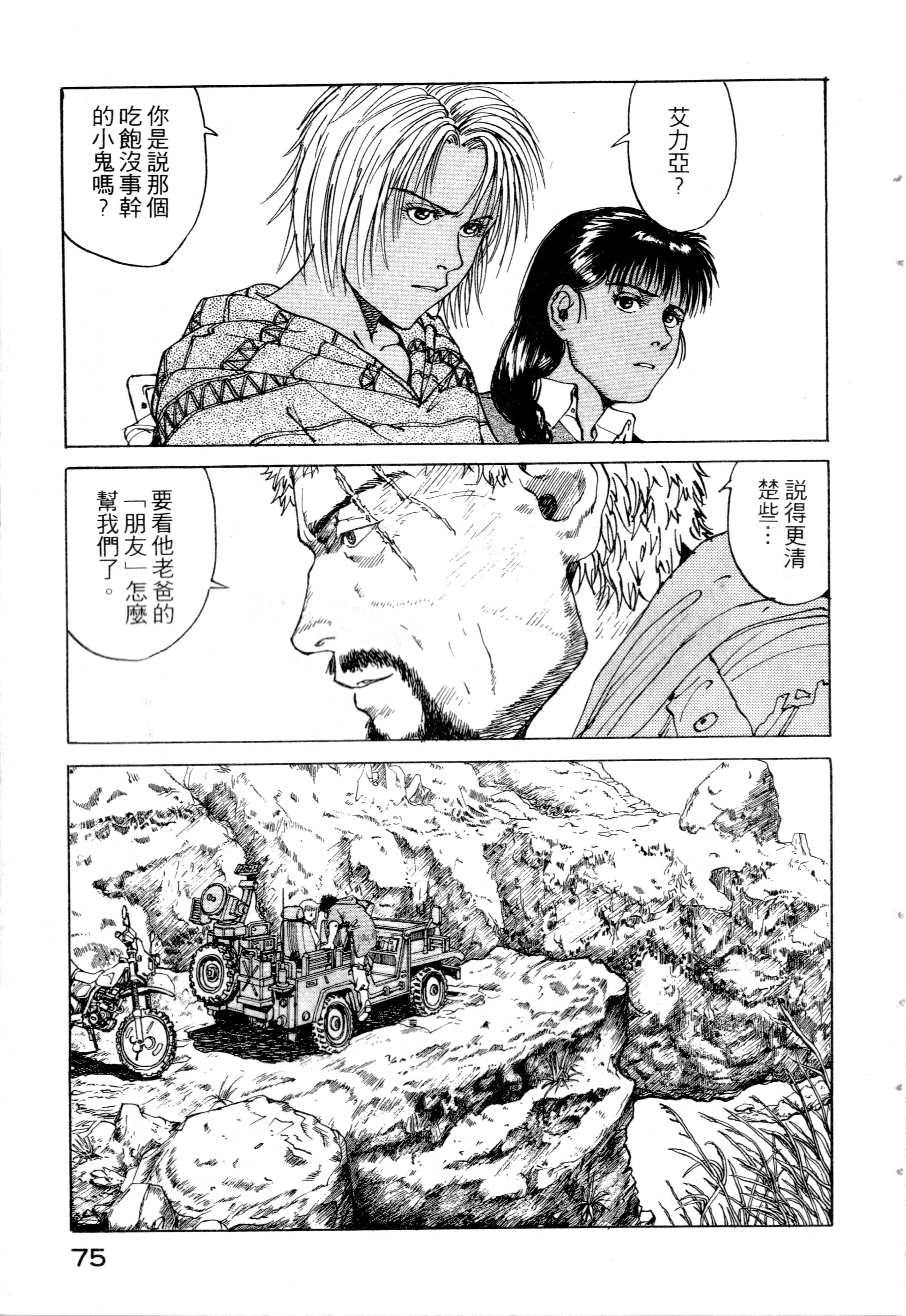 Page 77