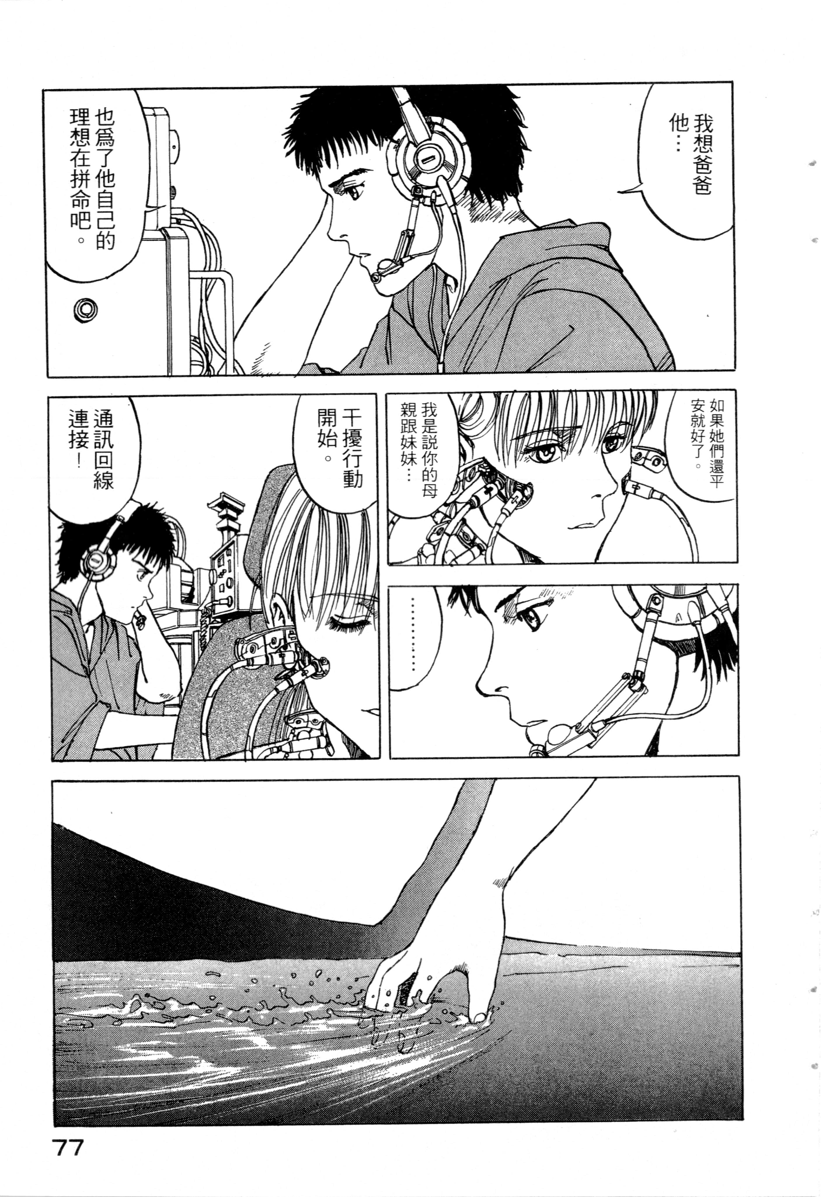 Page 79