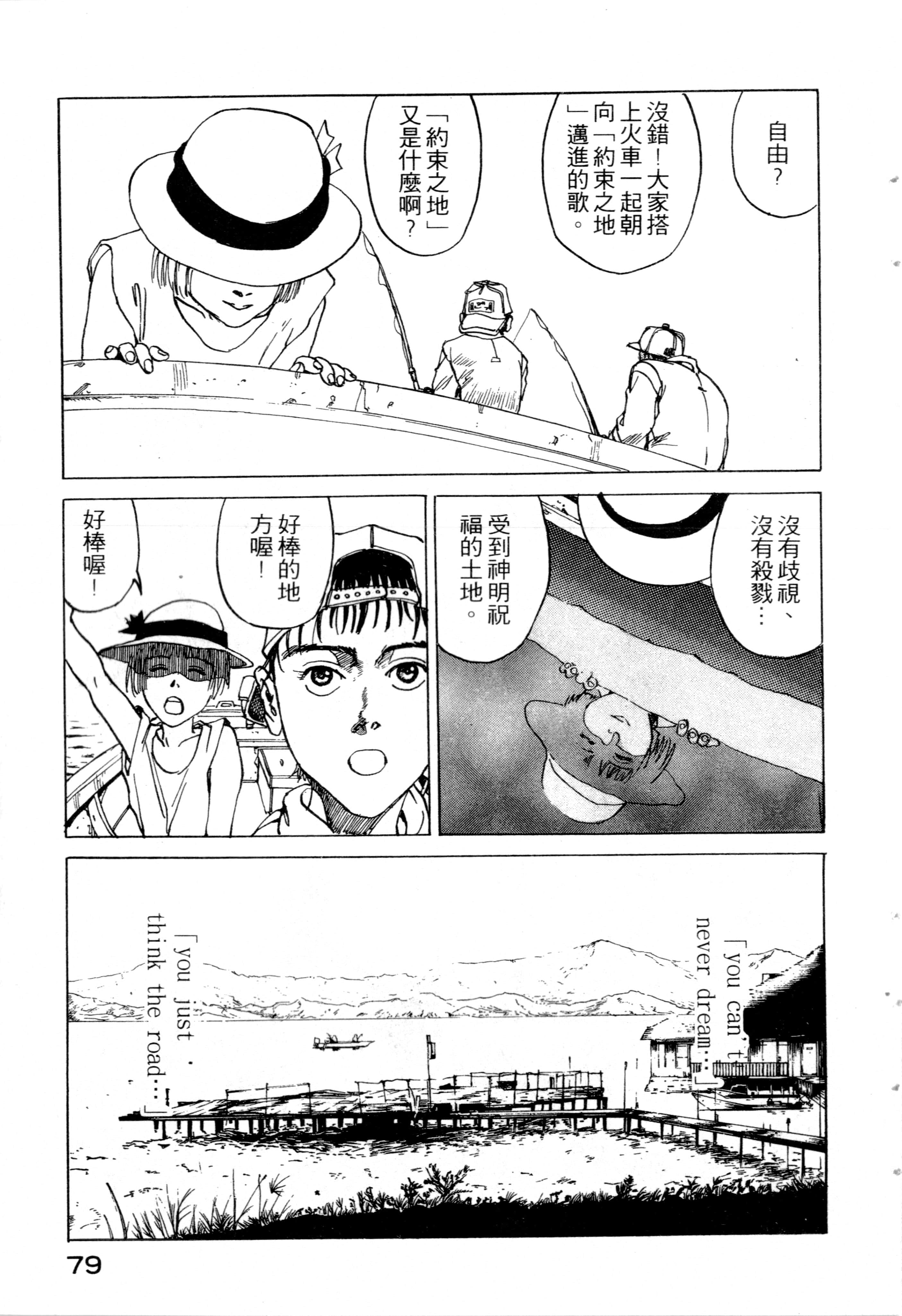 Page 81
