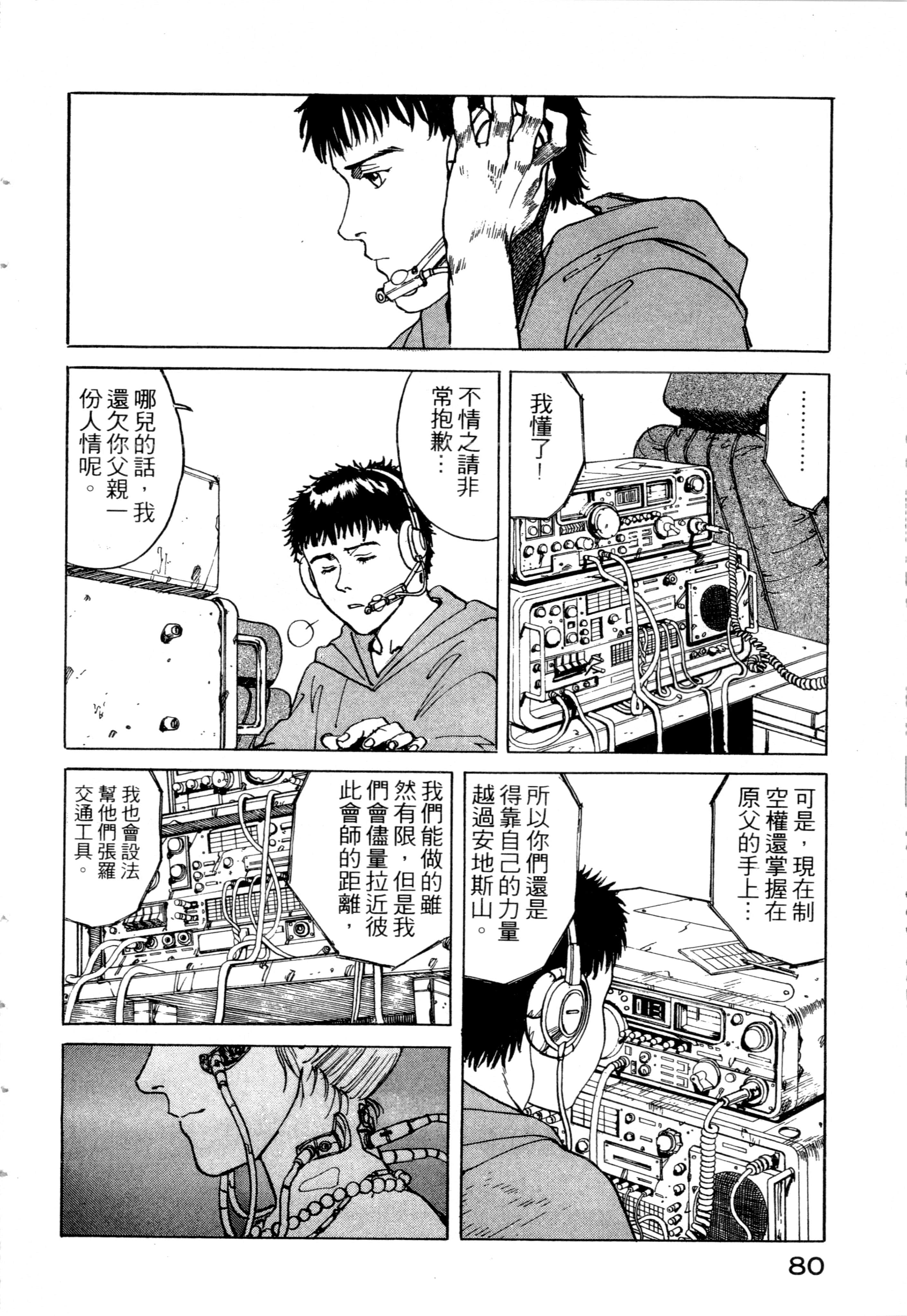 Page 82