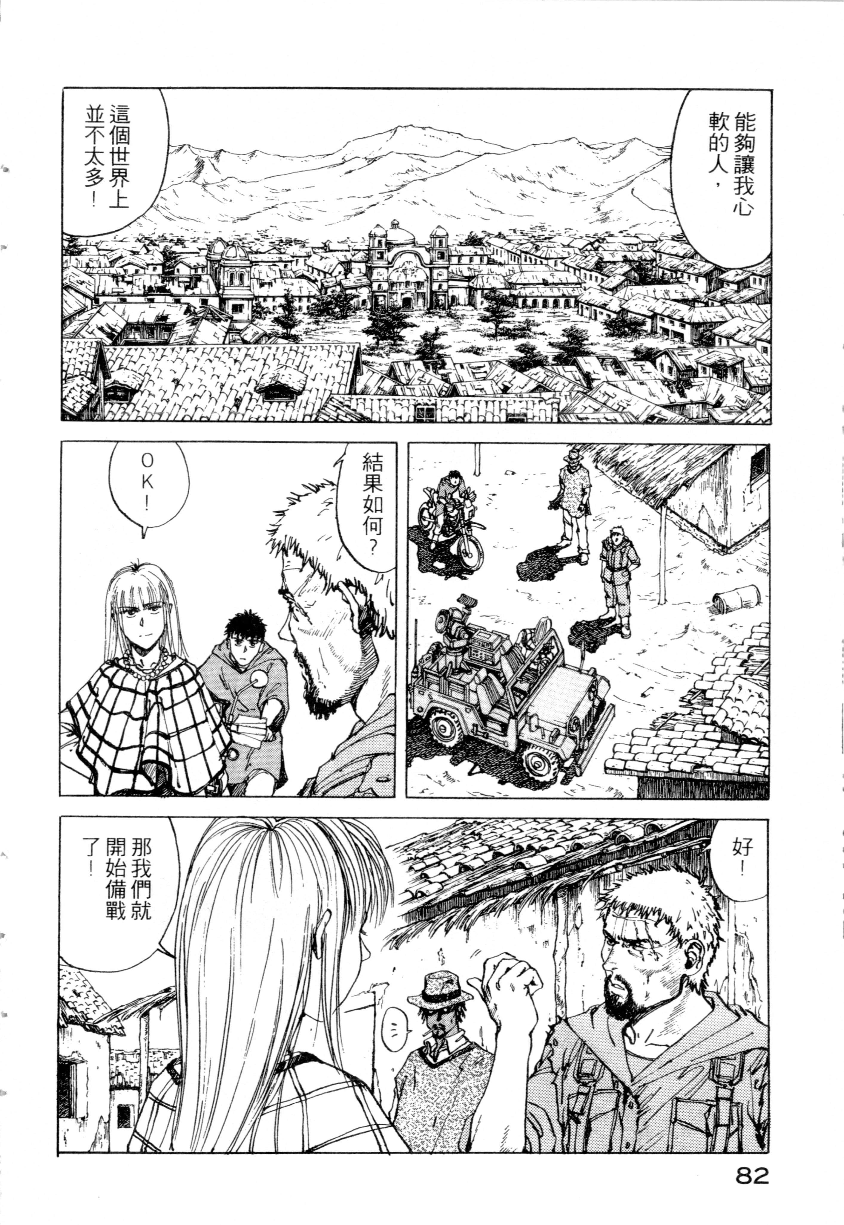 Page 84